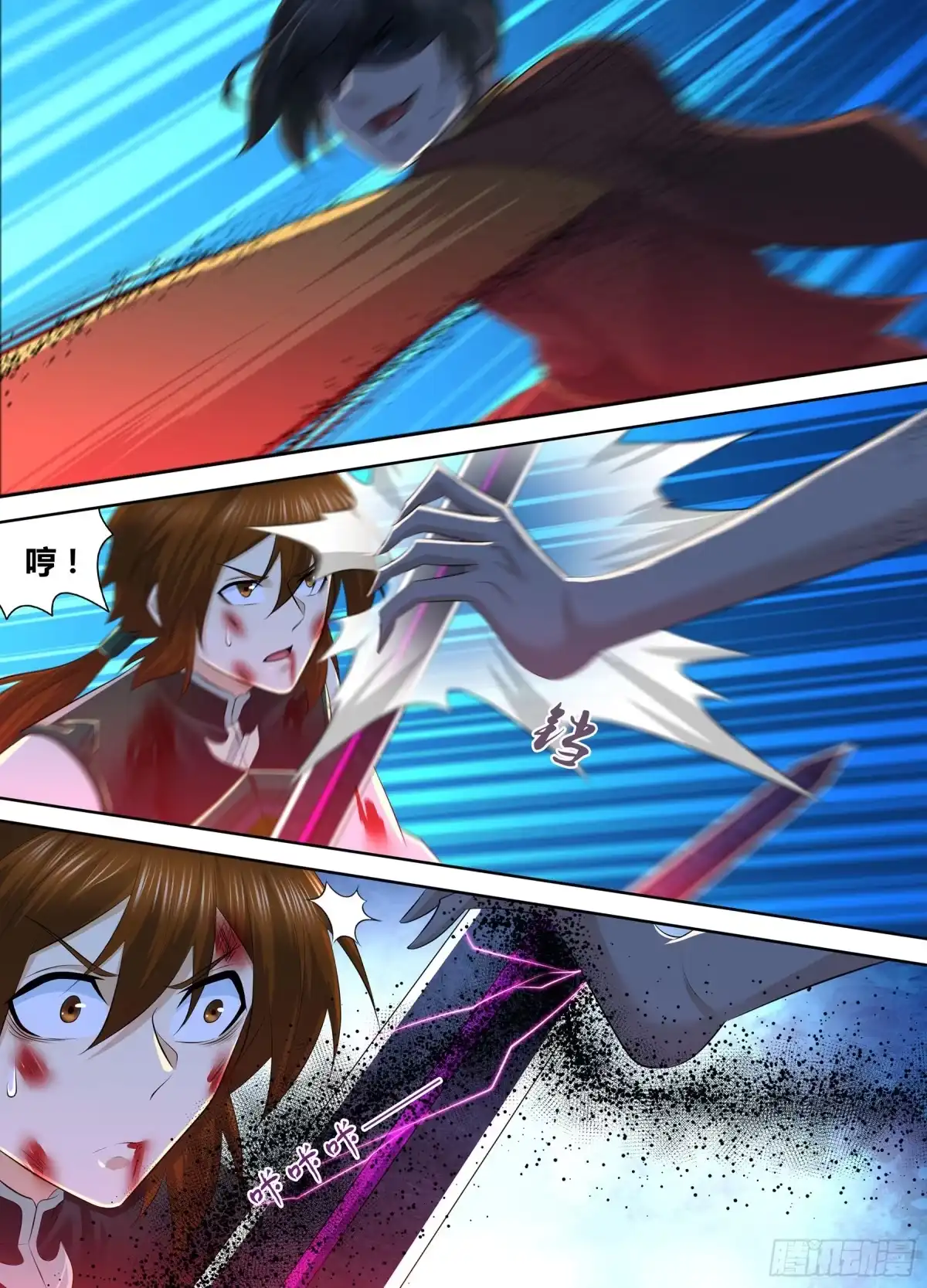《天机三国》412 第10页