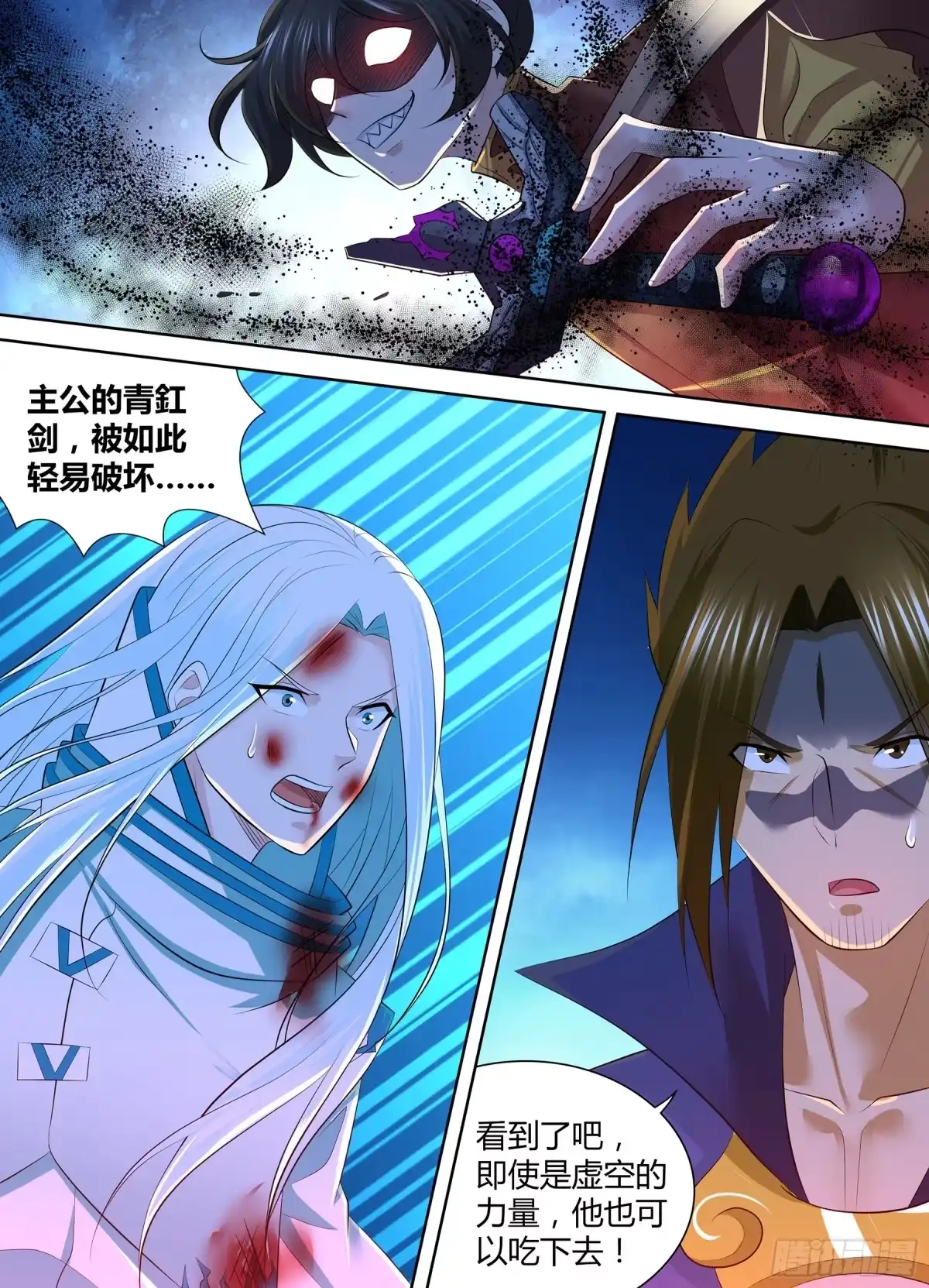 《天机三国》412 第12页
