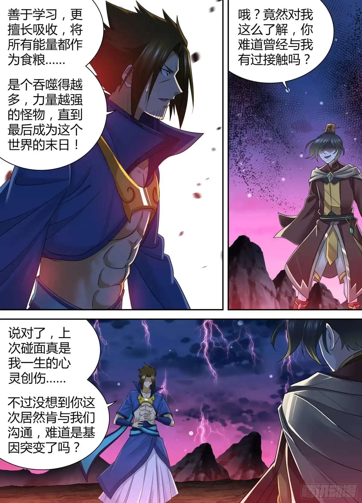 《天机三国》412 第5页