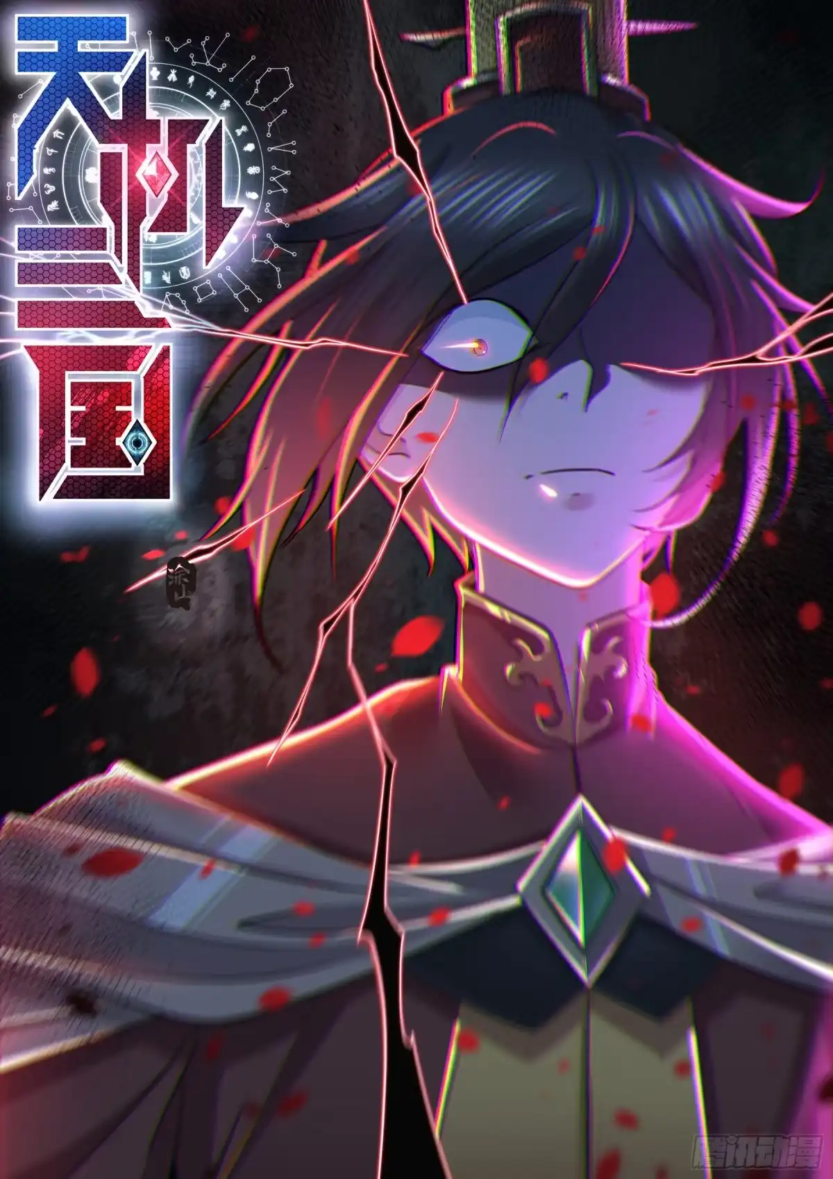 《天机三国》412 第1页