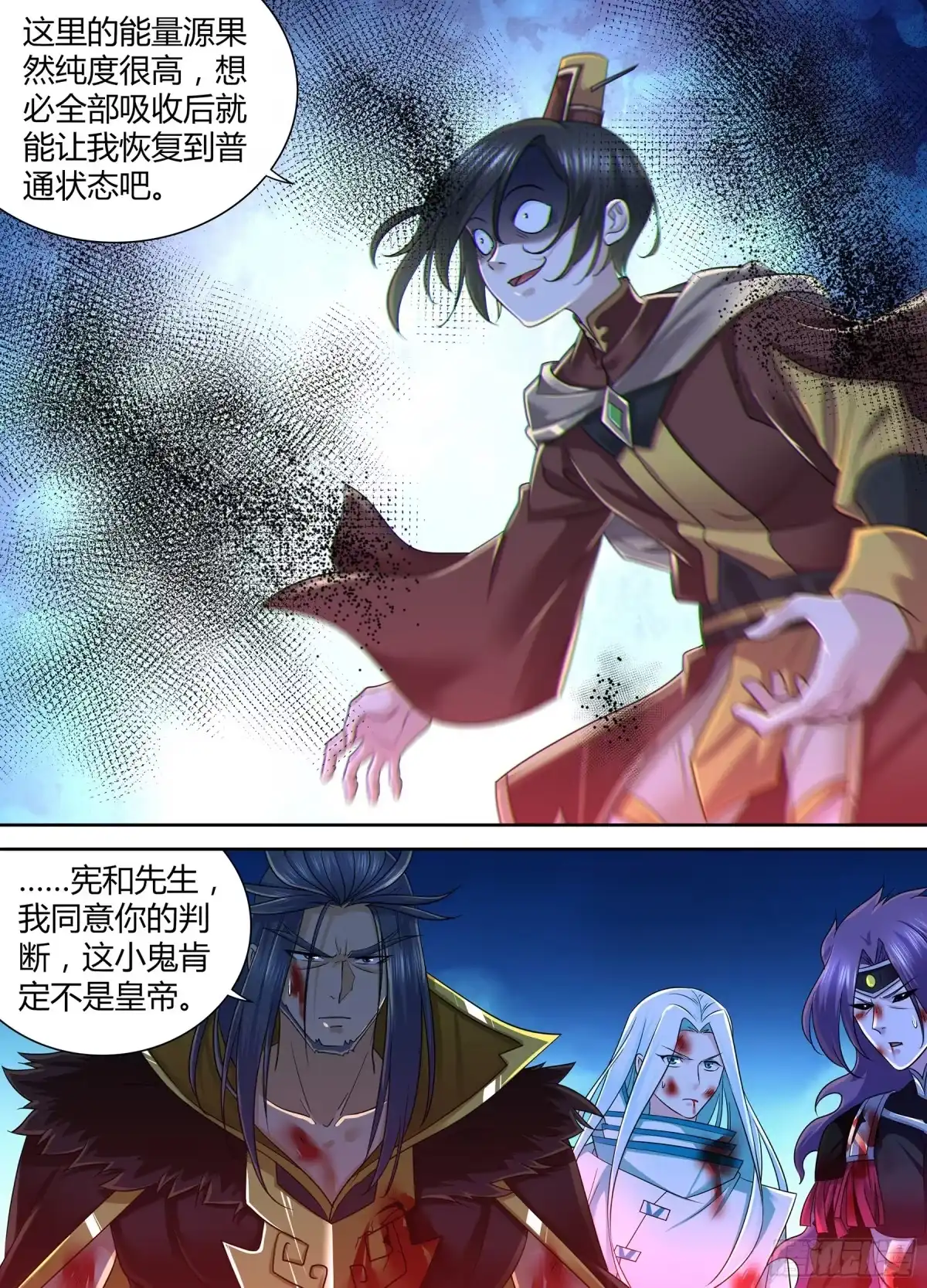 《天机三国》412 第4页