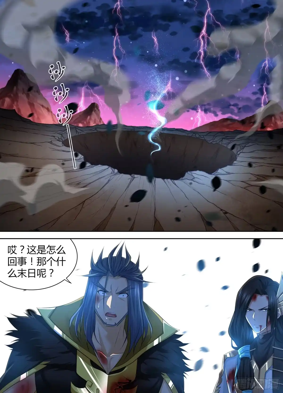 《天机三国》413 第6页