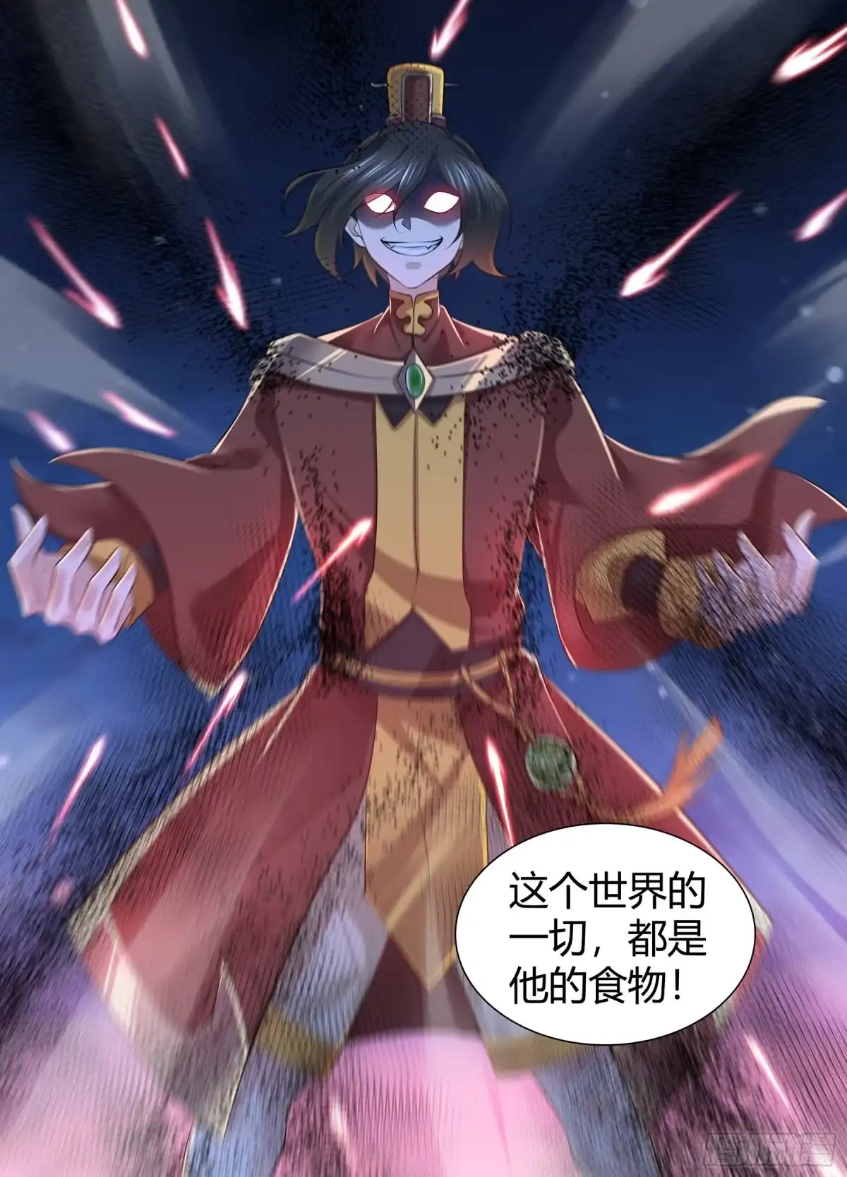 《天机三国》413 第1页