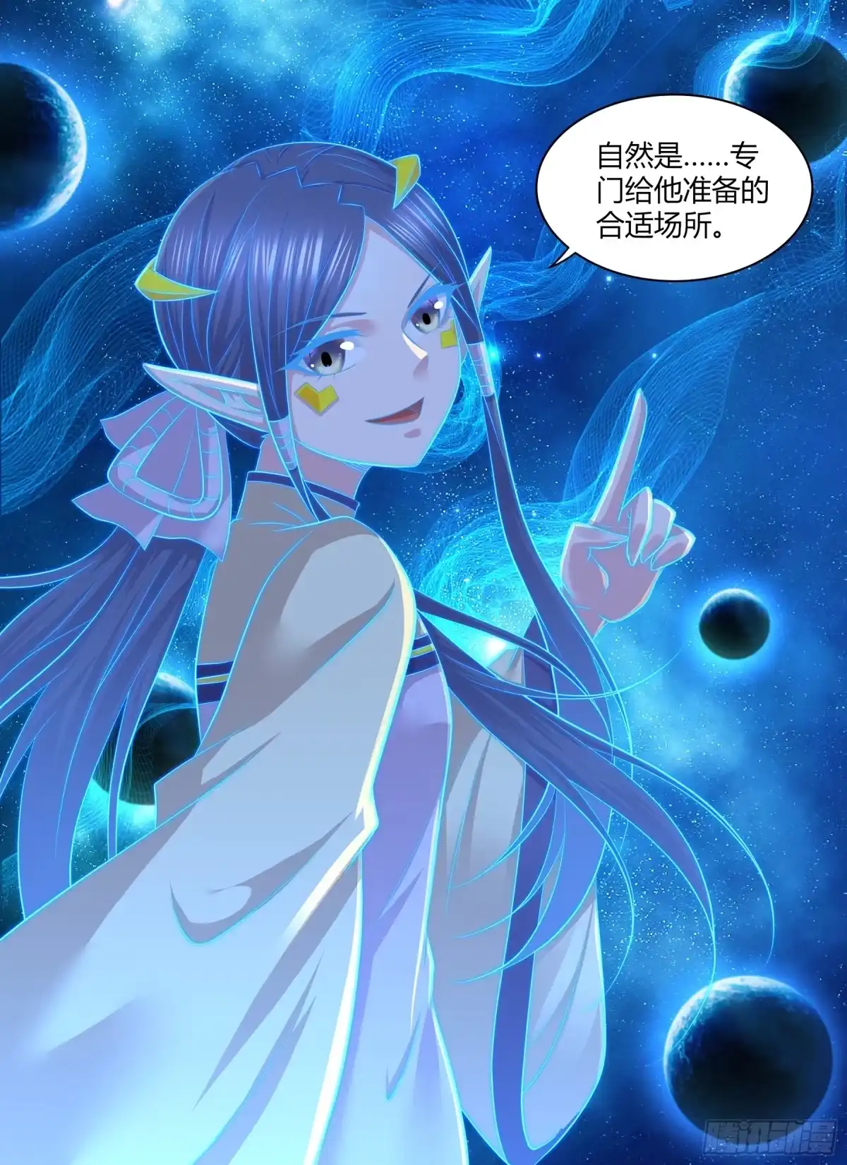 《天机三国》413 第10页