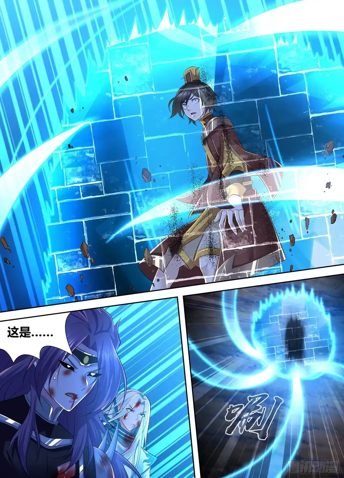 《天机三国》413 第5页