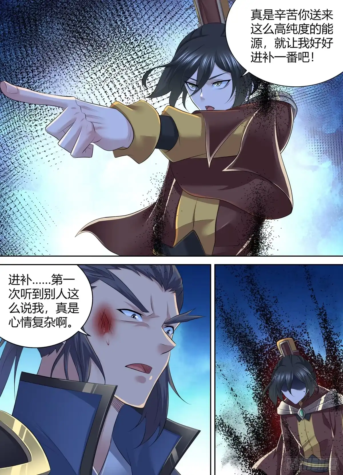 《天机三国》414 第4页