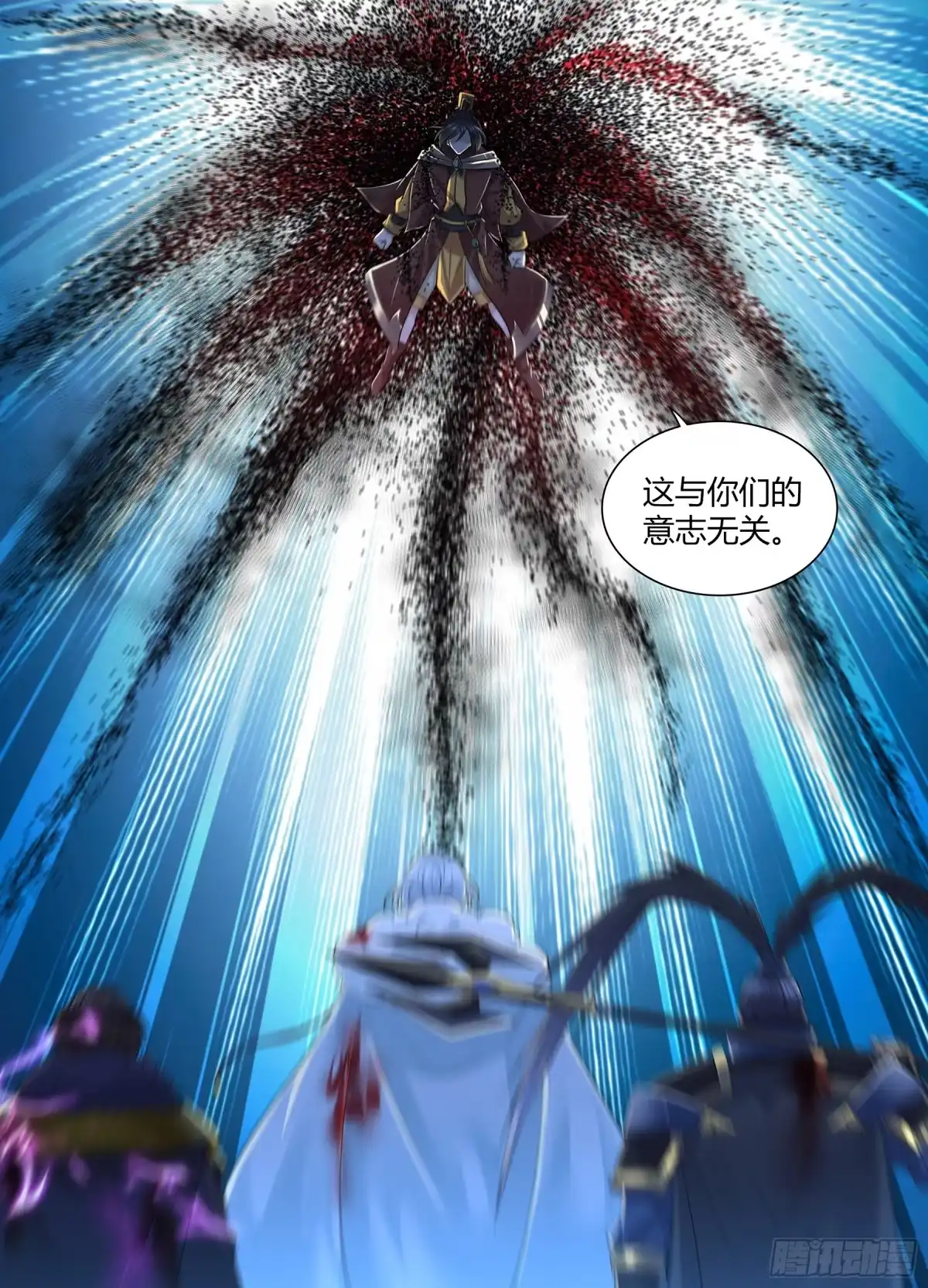 《天机三国》414 第5页