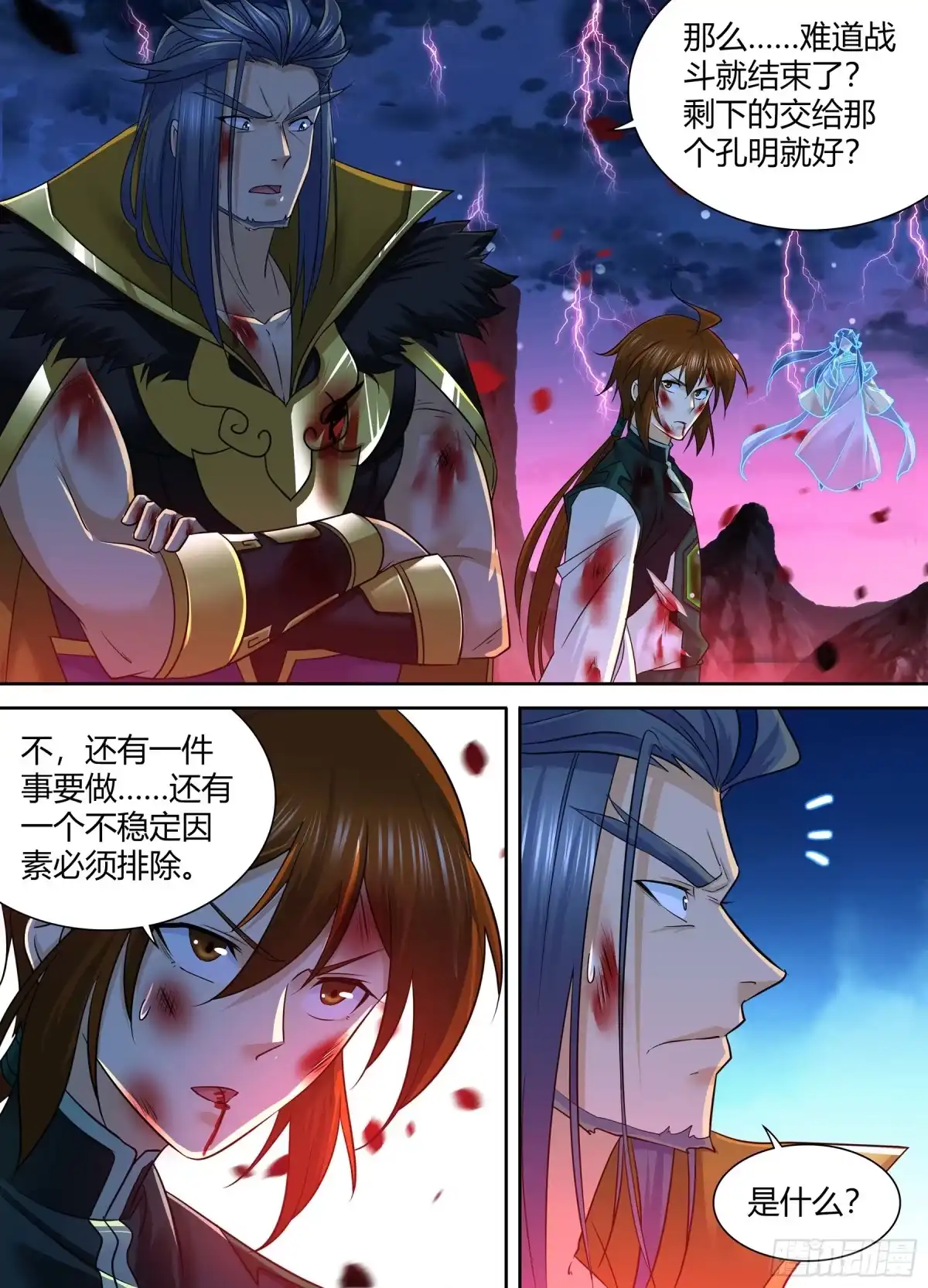 《天机三国》414 第13页