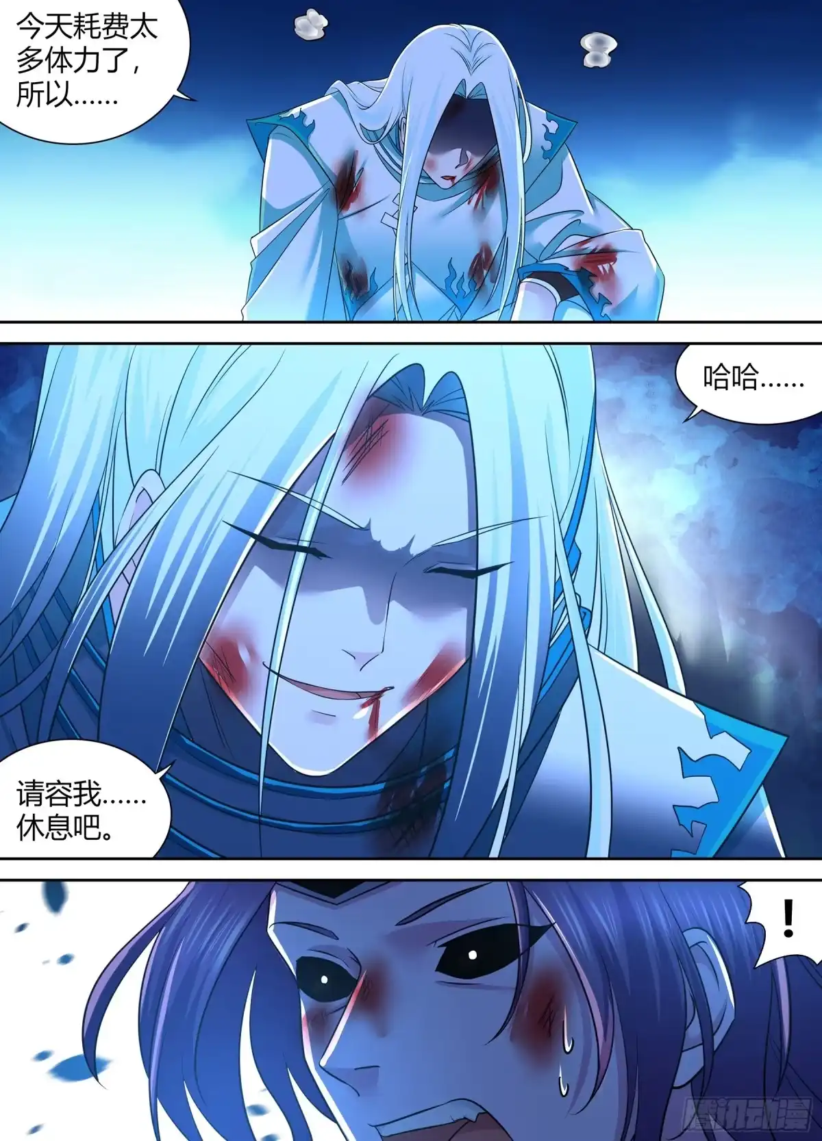 《天机三国》414 第11页
