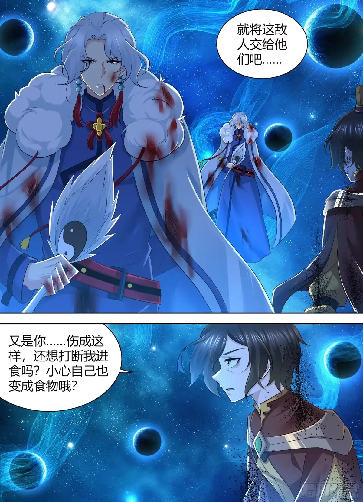 《天机三国》414 第1页