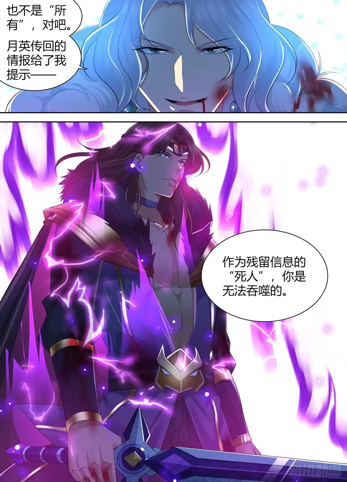 《天机三国》414 第9页