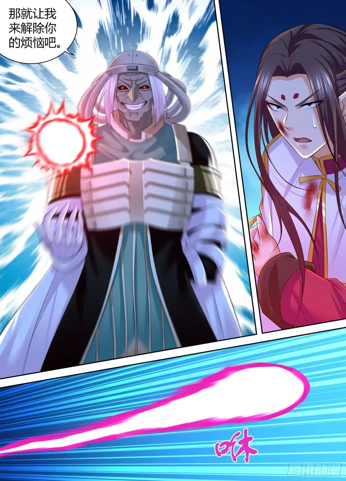 《天机三国》415 第6页