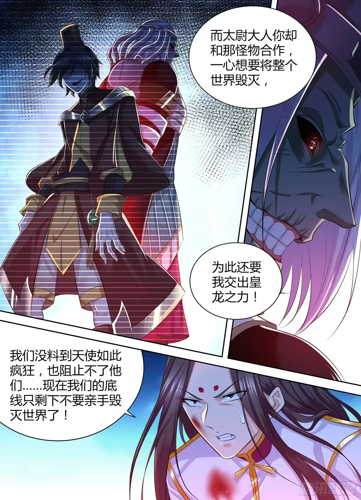 《天机三国》415 第4页