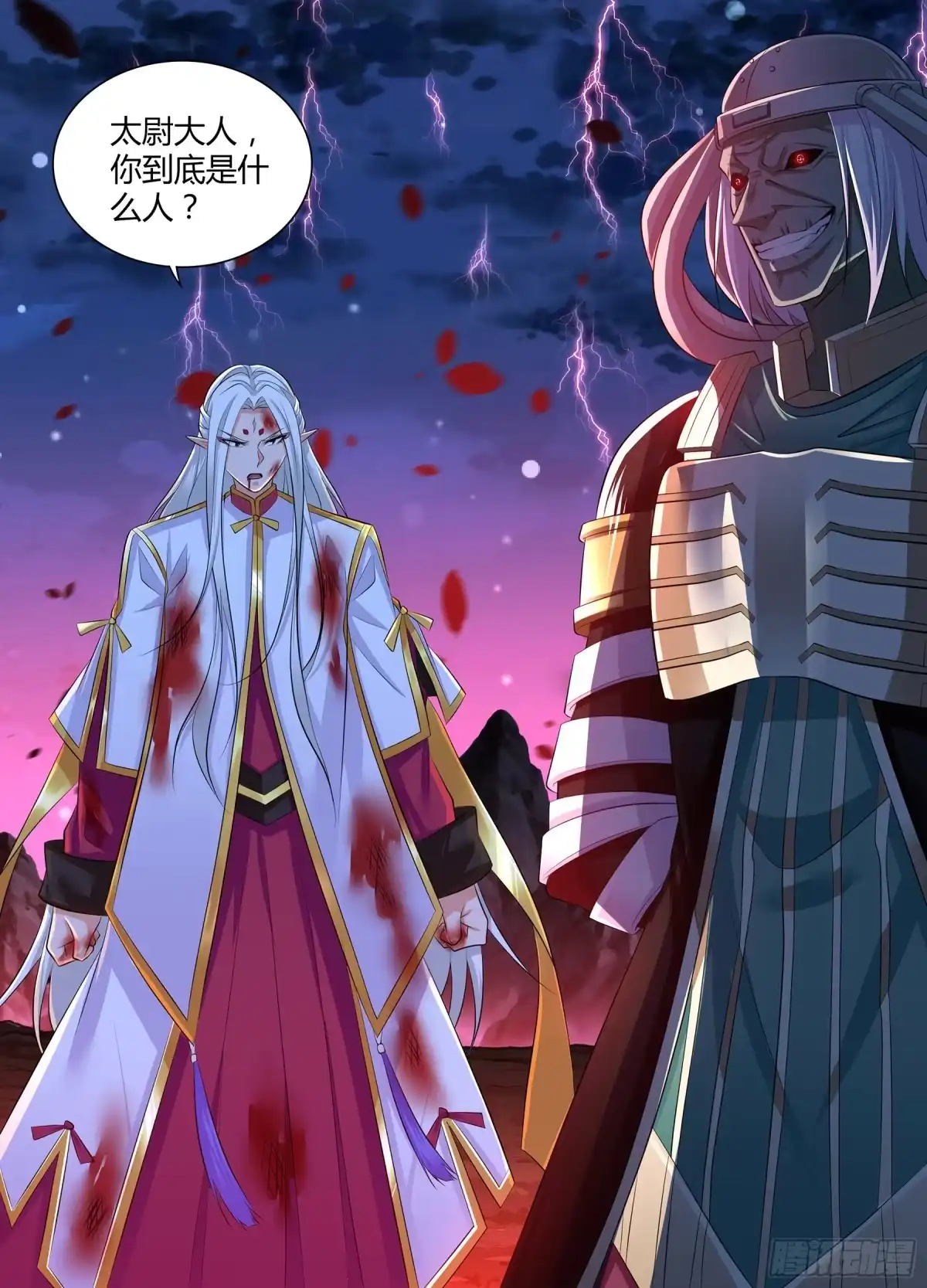 《天机三国》415 第9页