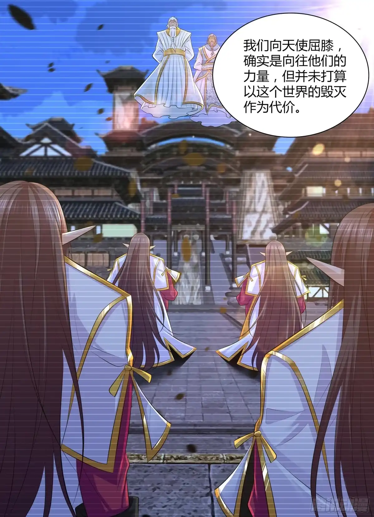 《天机三国》415 第3页