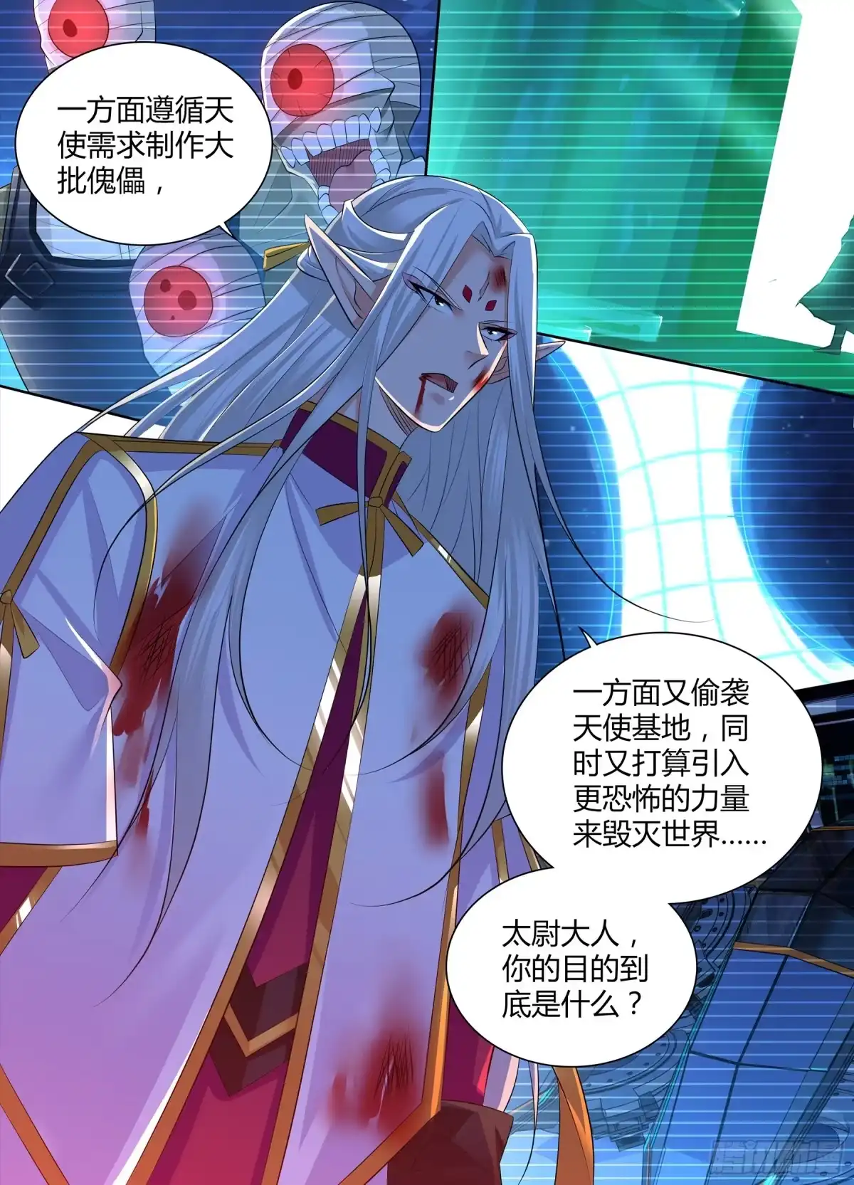 《天机三国》415 第10页