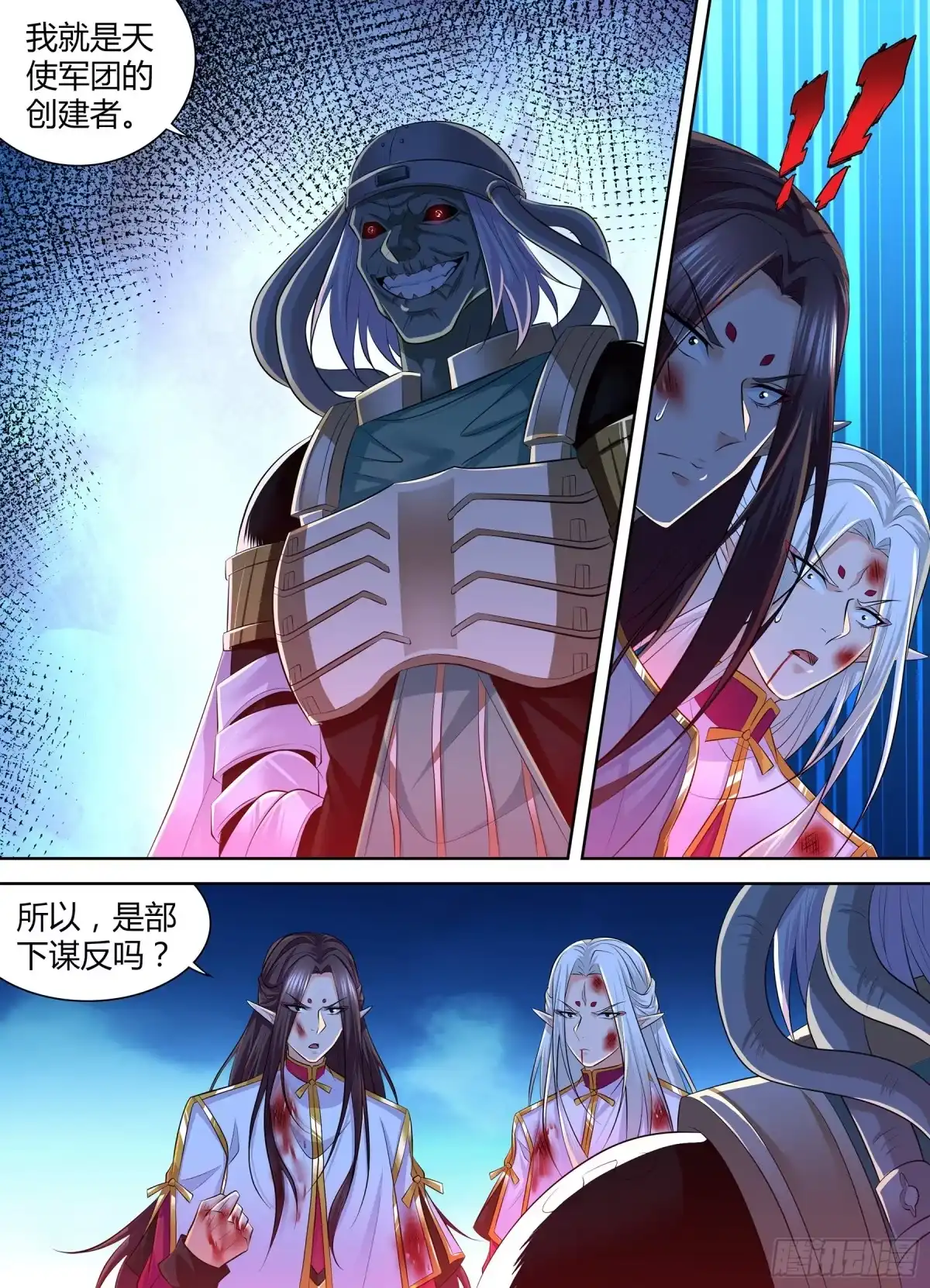 《天机三国》416 第2页