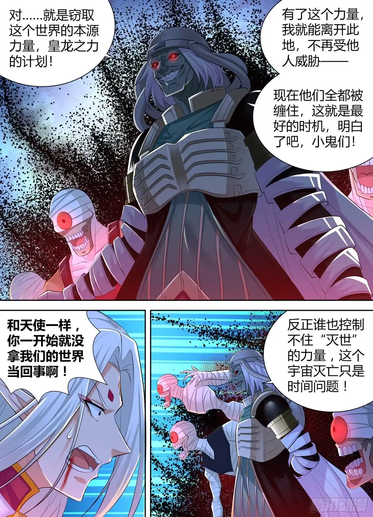《天机三国》416 第5页