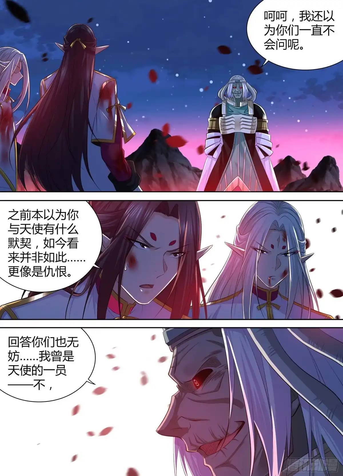 《天机三国》416 第1页