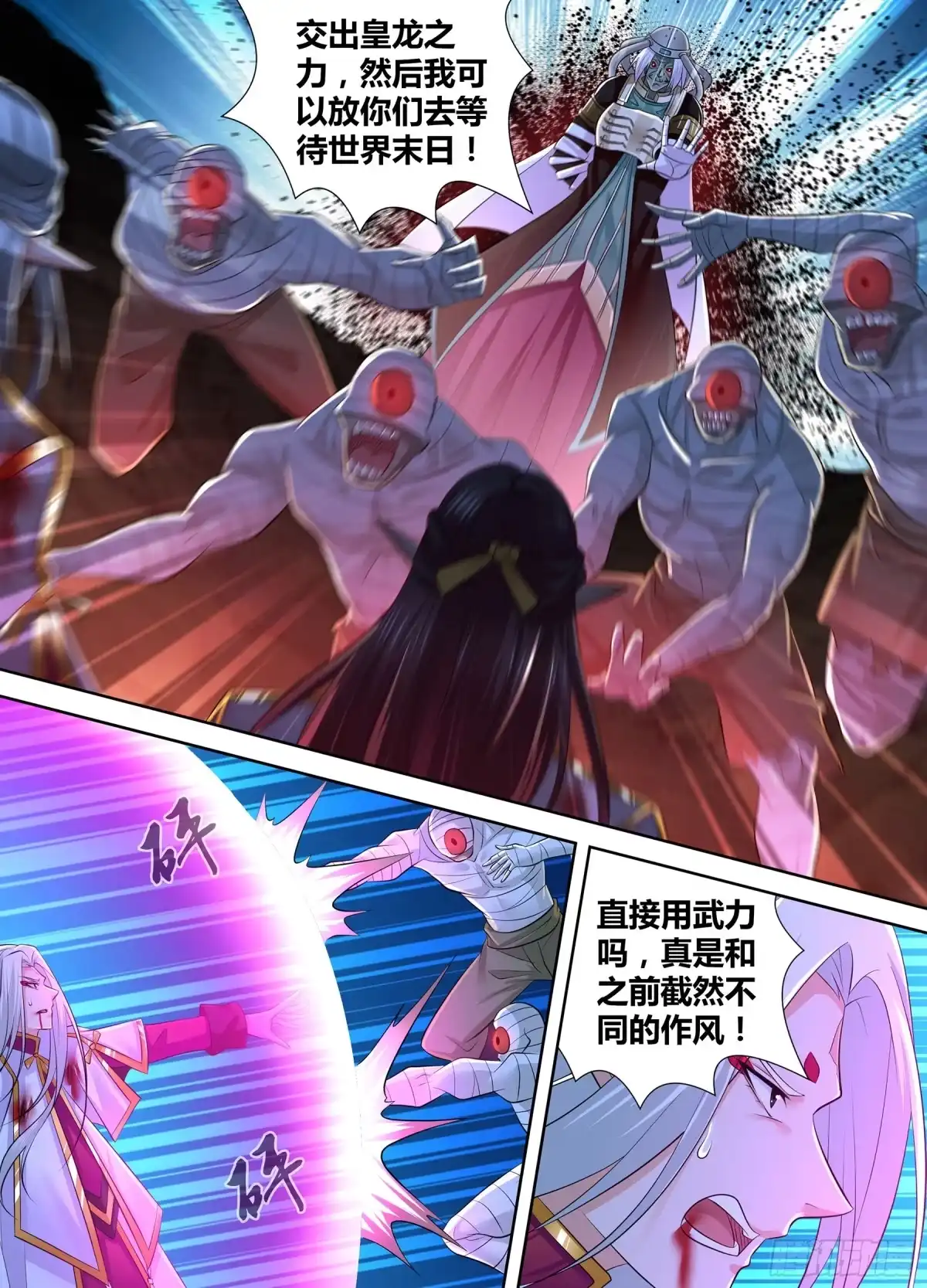 《天机三国》416 第6页