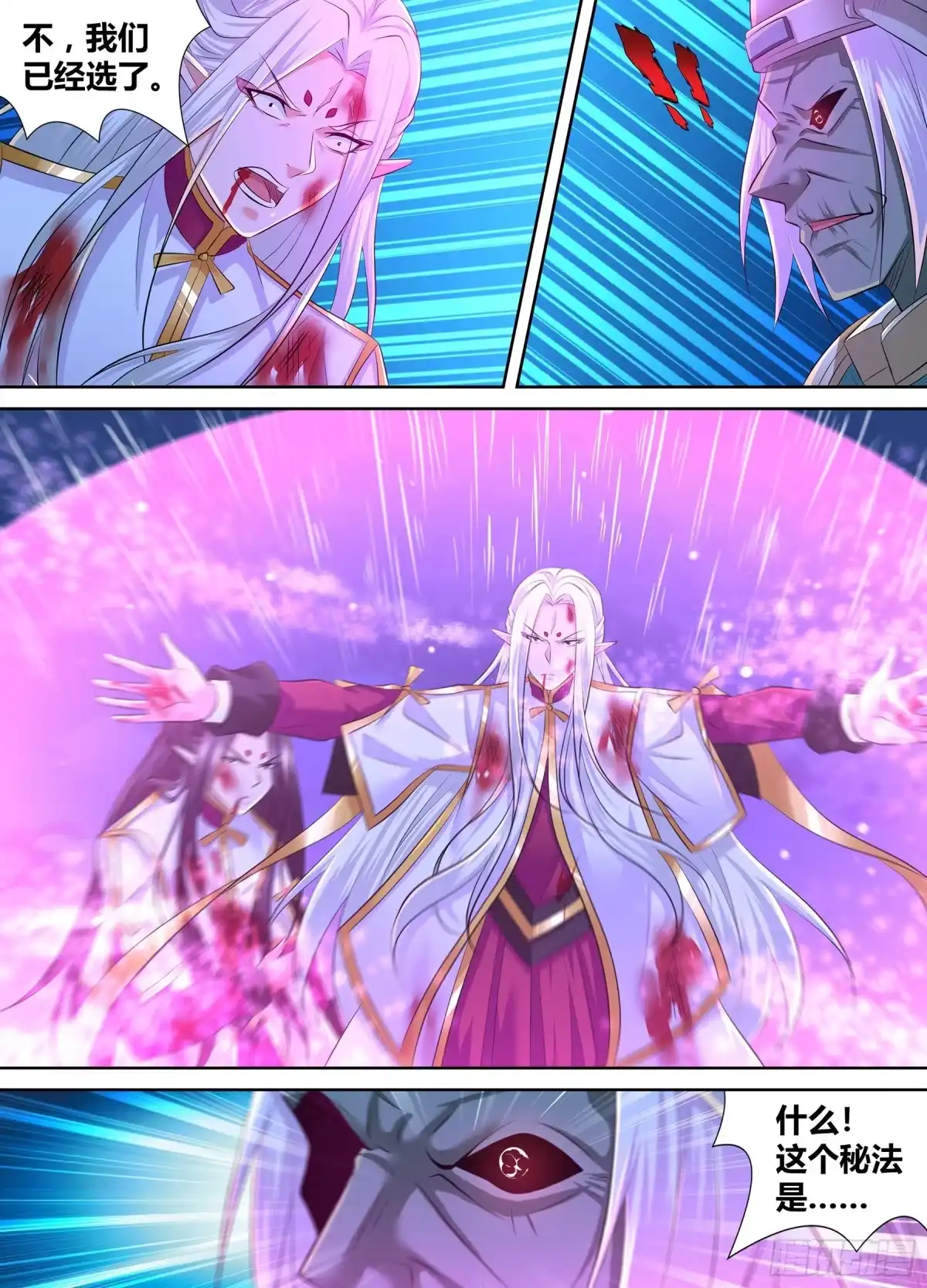 《天机三国》416 第12页