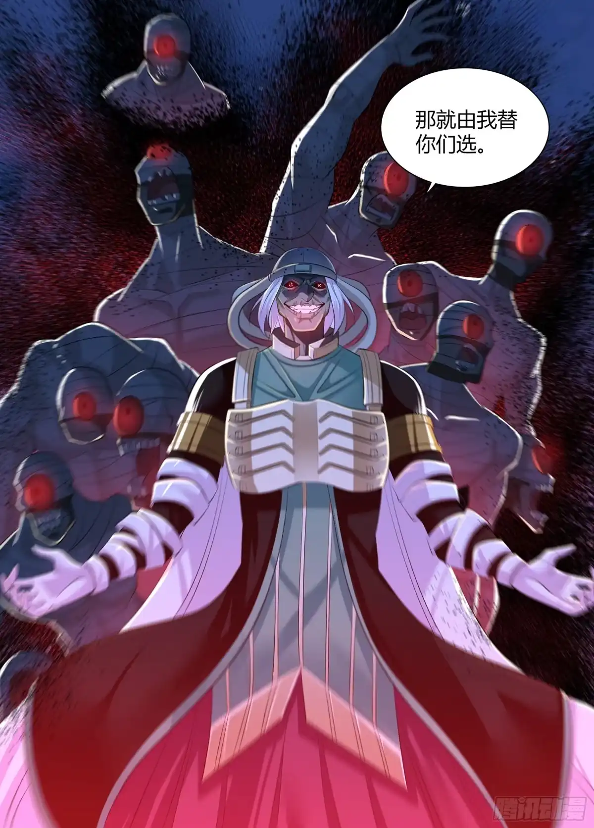 《天机三国》416 第11页