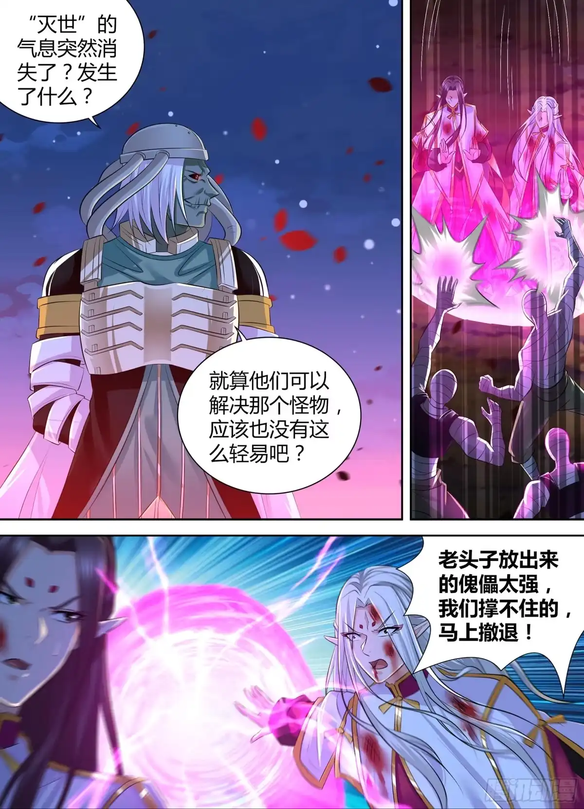 《天机三国》416 第8页