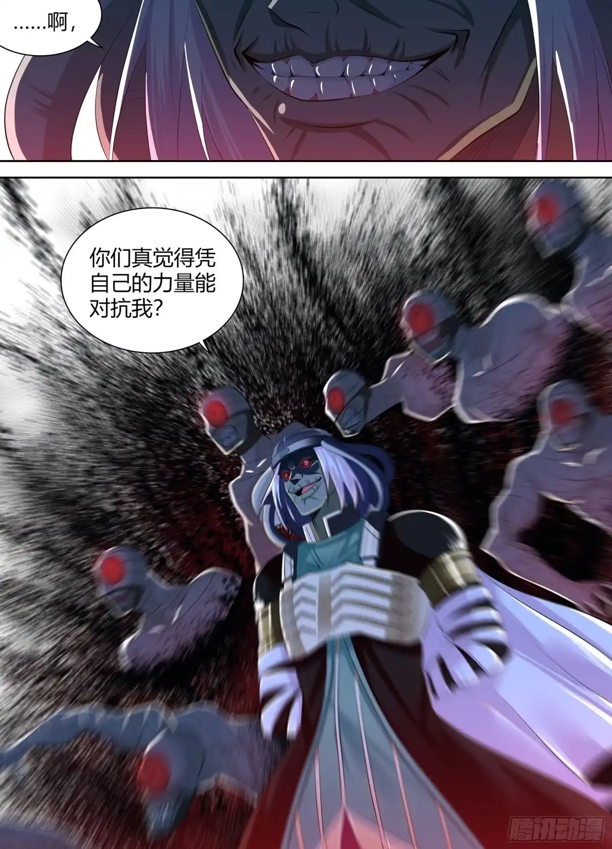 《天机三国》417 第4页