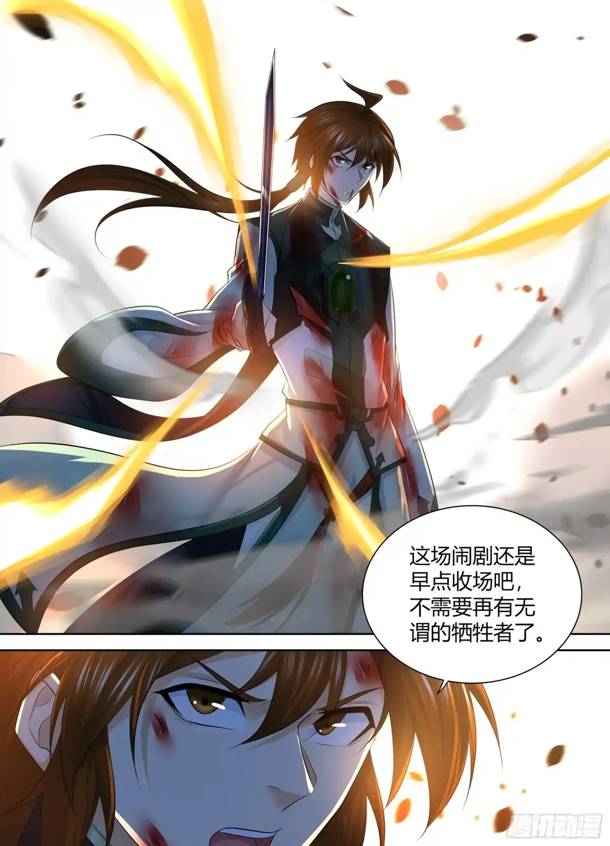 《天机三国》417 第7页