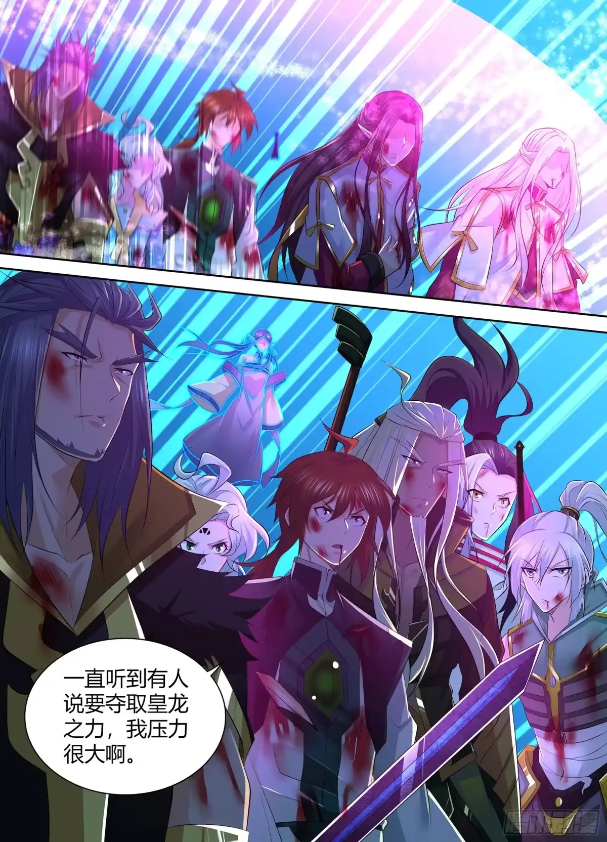 《天机三国》417 第1页