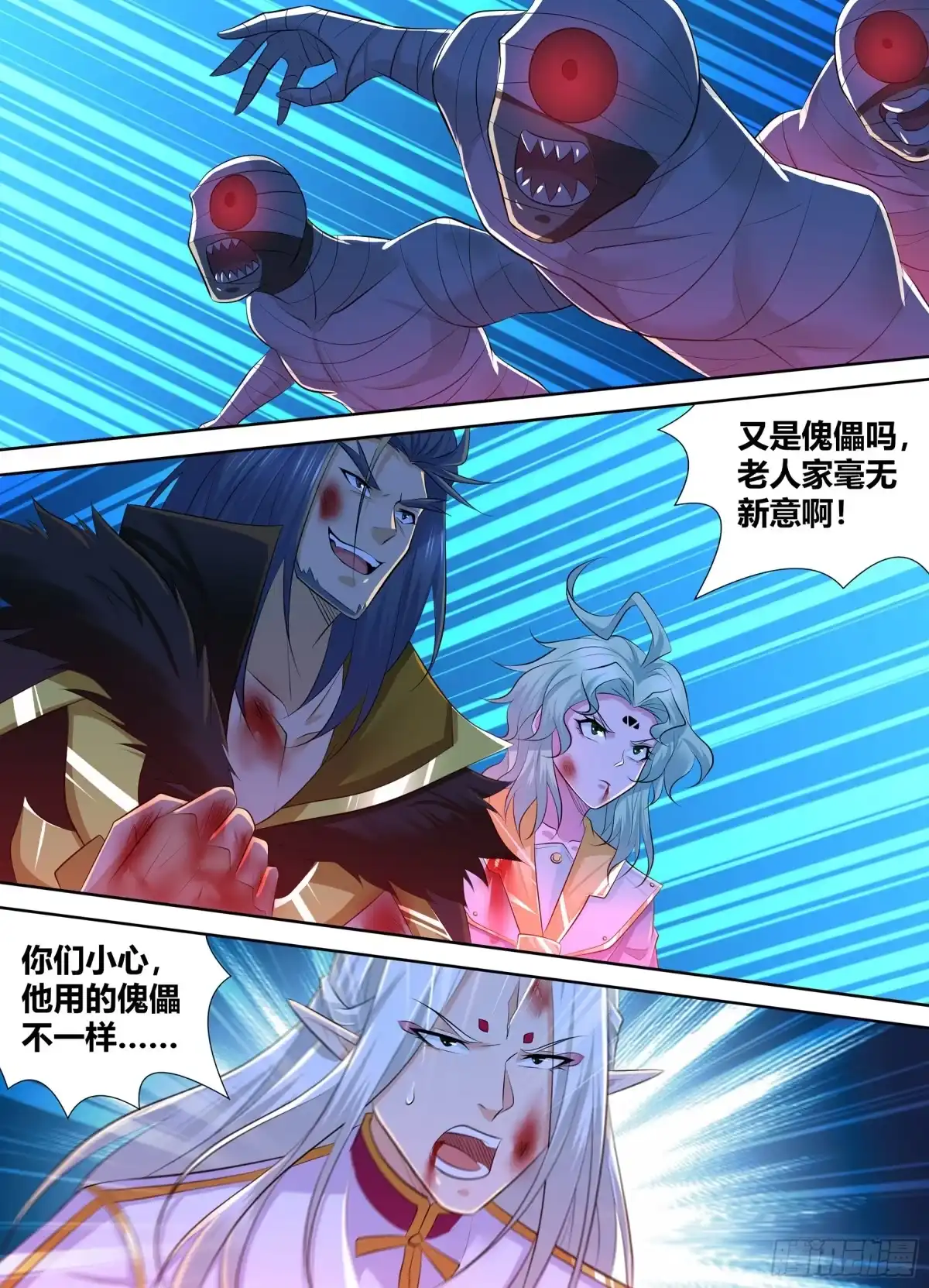 《天机三国》417 第5页