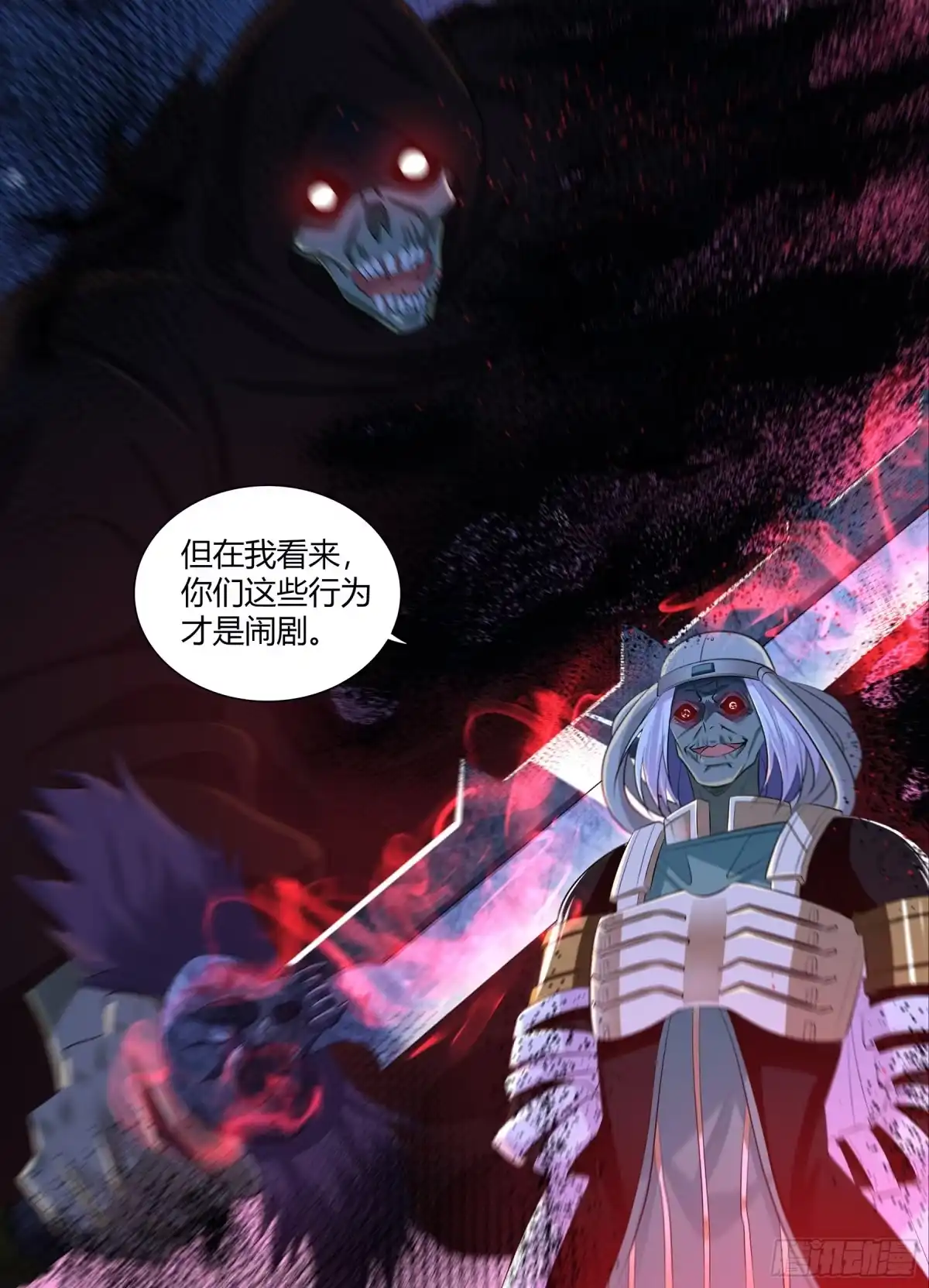 《天机三国》417 第9页