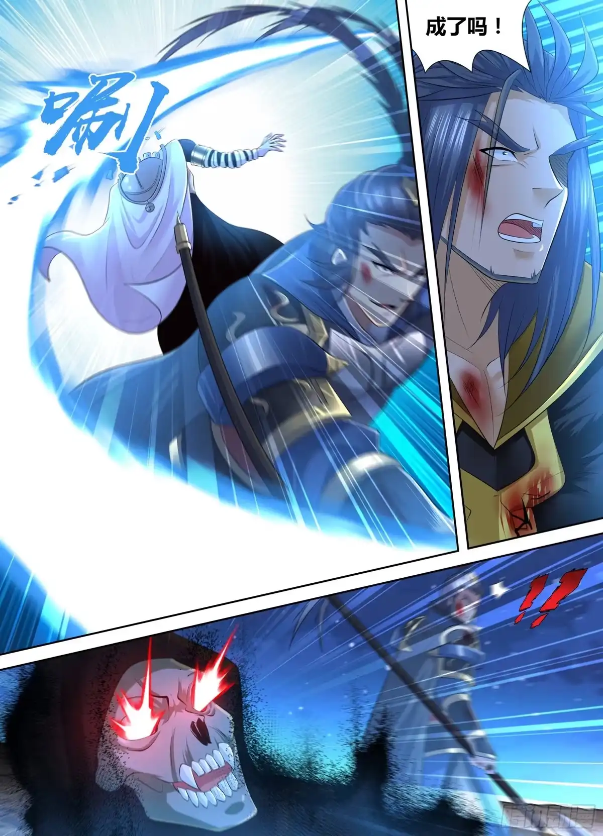 《天机三国》418 第12页