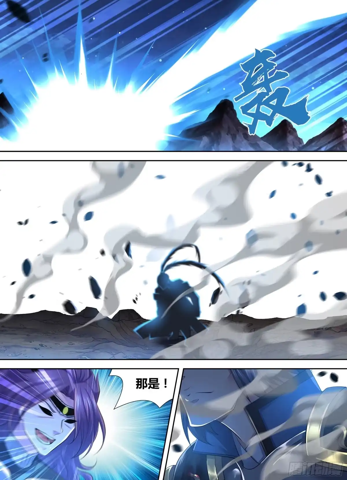 《天机三国》418 第7页