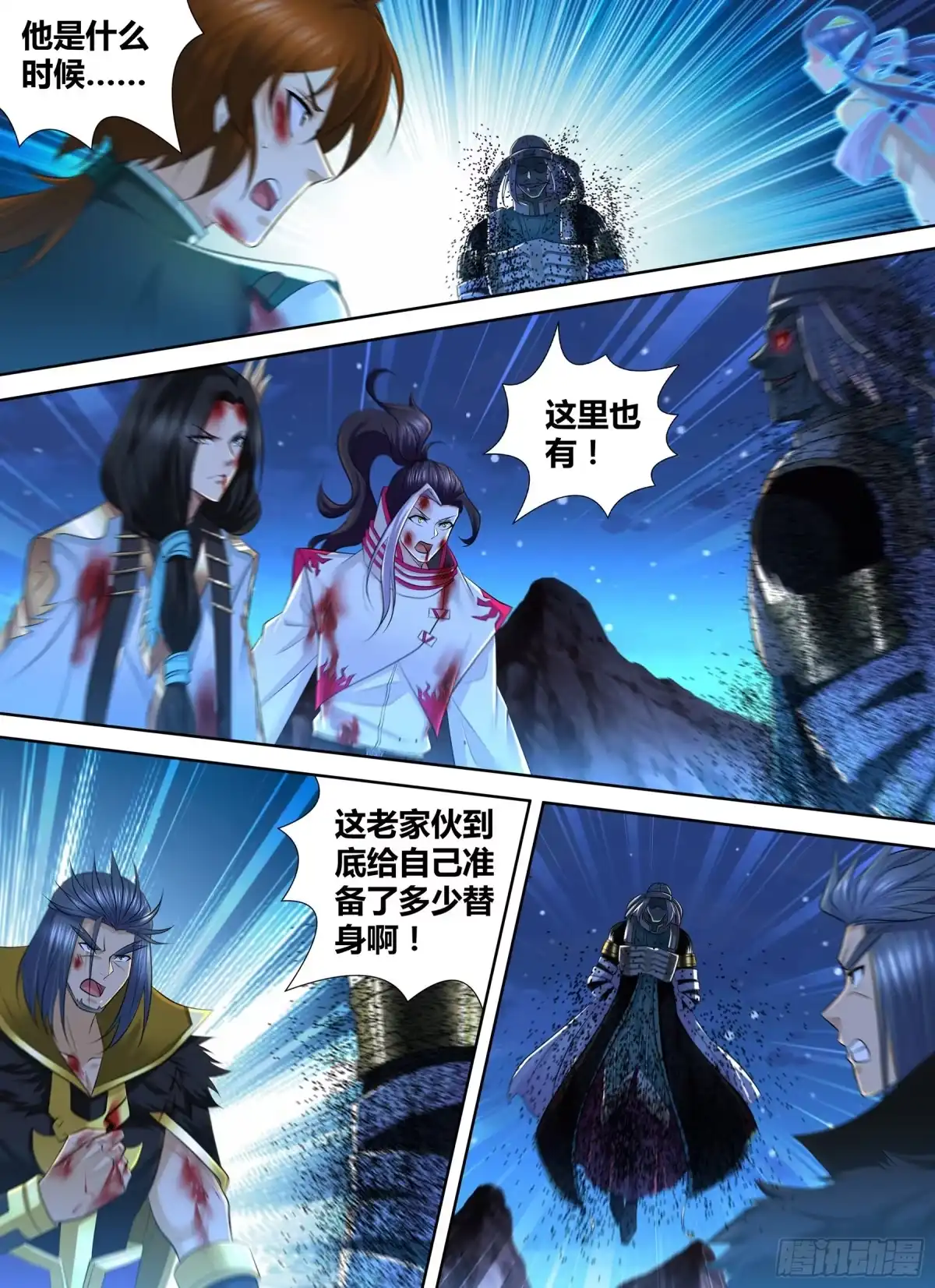 《天机三国》419 第6页