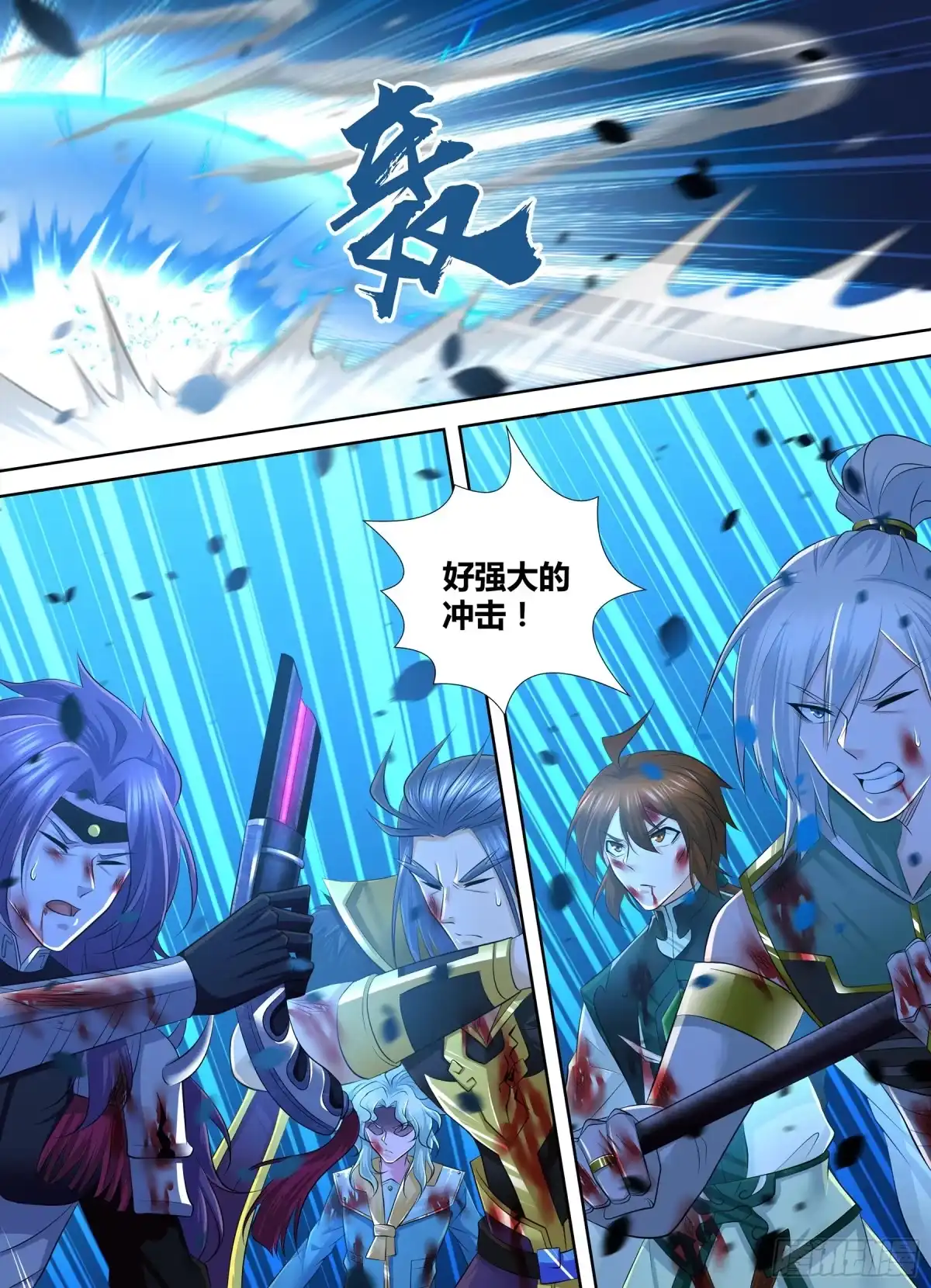 《天机三国》419 第4页