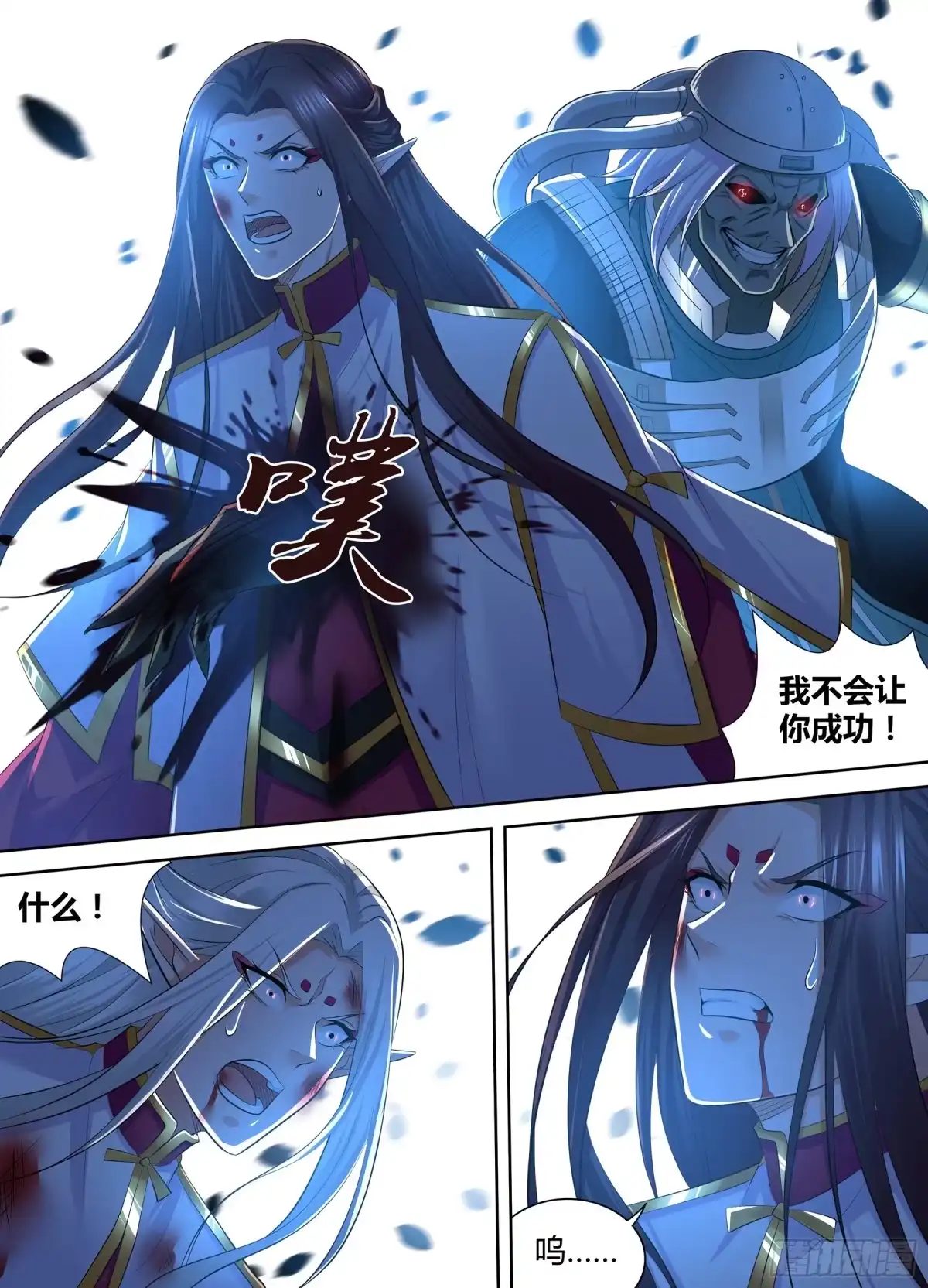 《天机三国》419 第8页