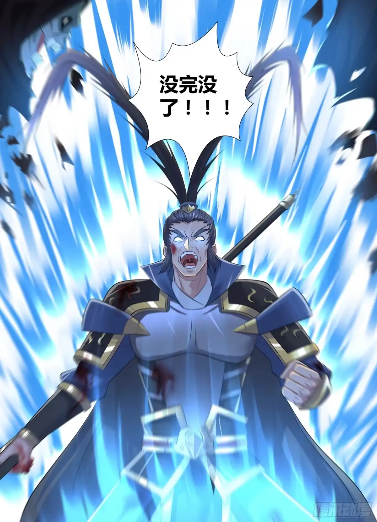 《天机三国》419 第3页