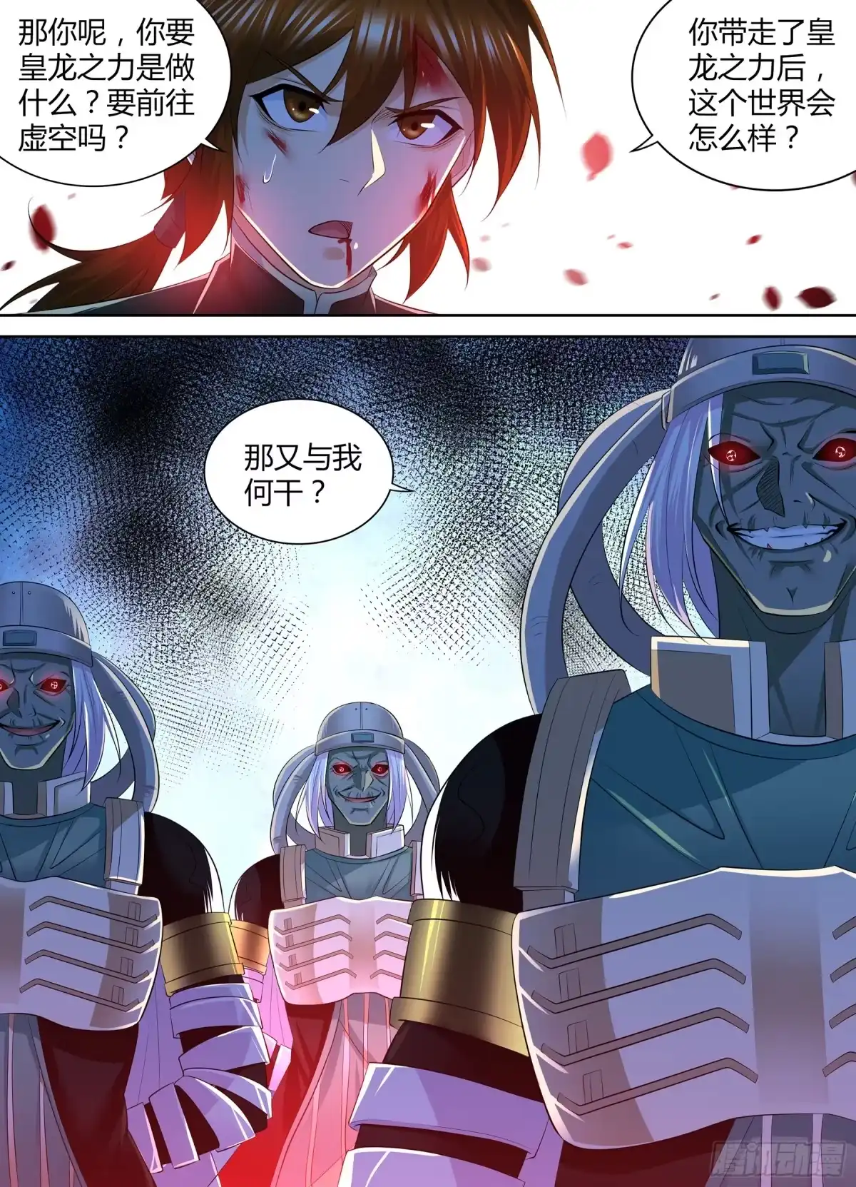 《天机三国》419 第11页