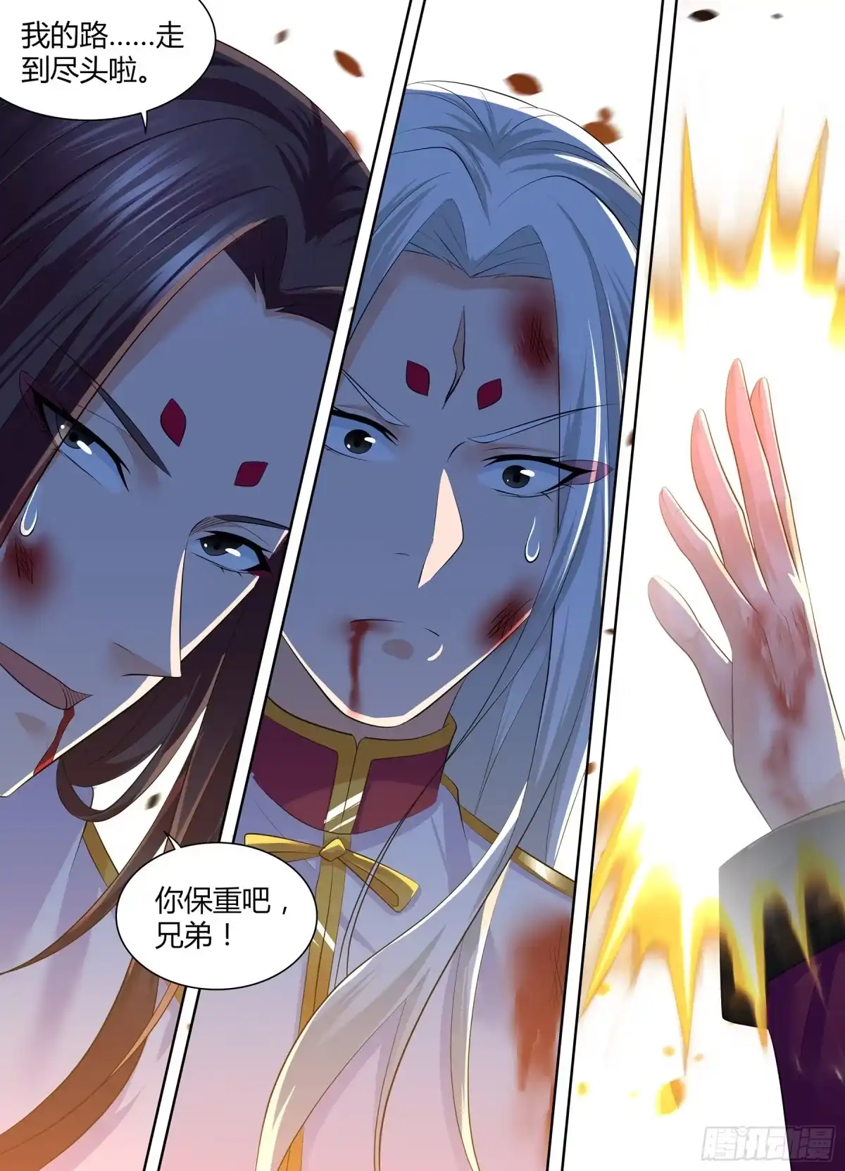《天机三国》419 第13页