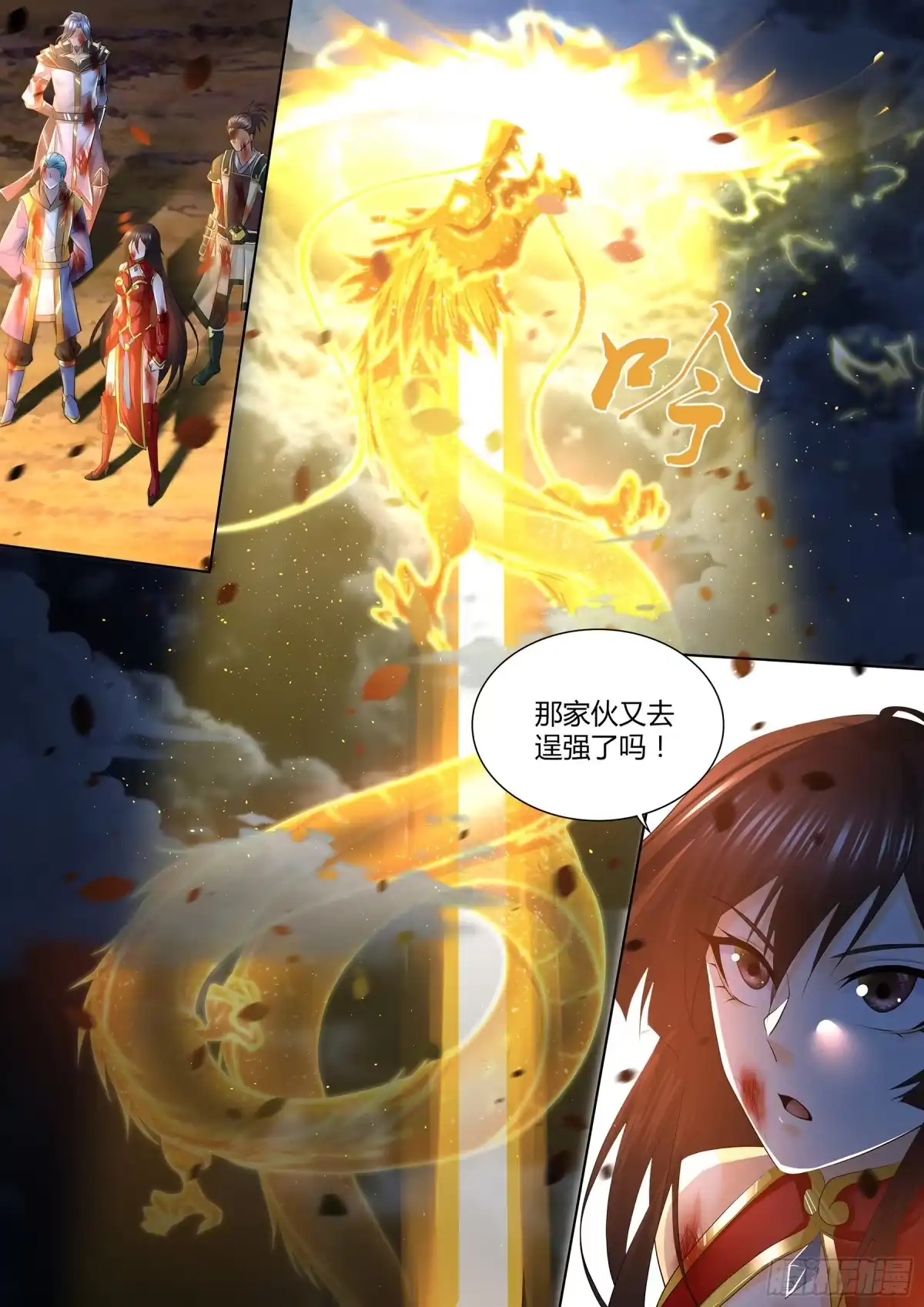 《天机三国》420 第12页