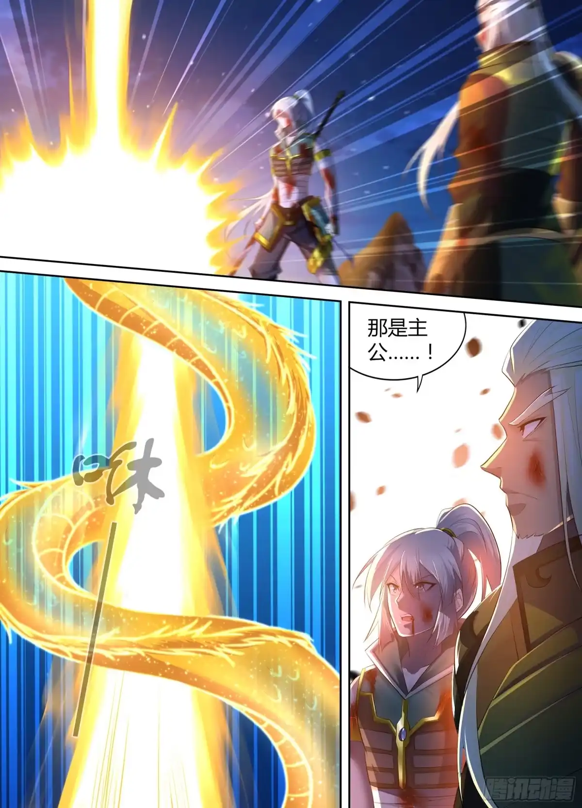 《天机三国》420 第11页