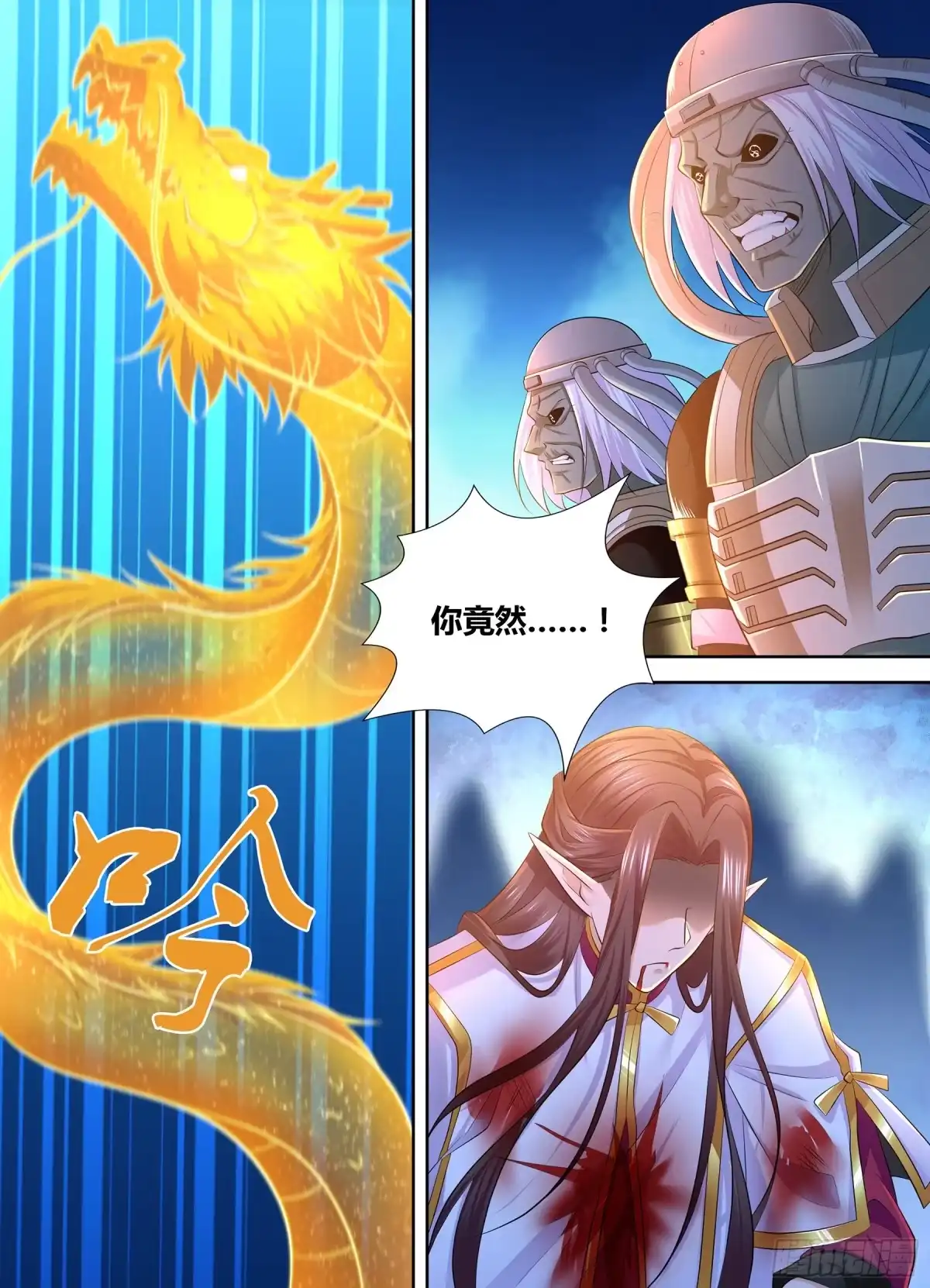 《天机三国》420 第1页