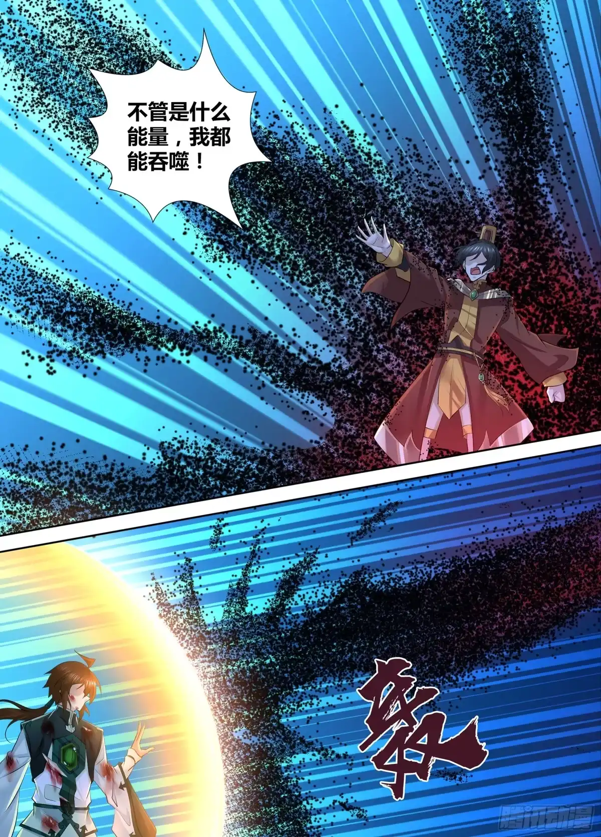 《天机三国》421 第7页
