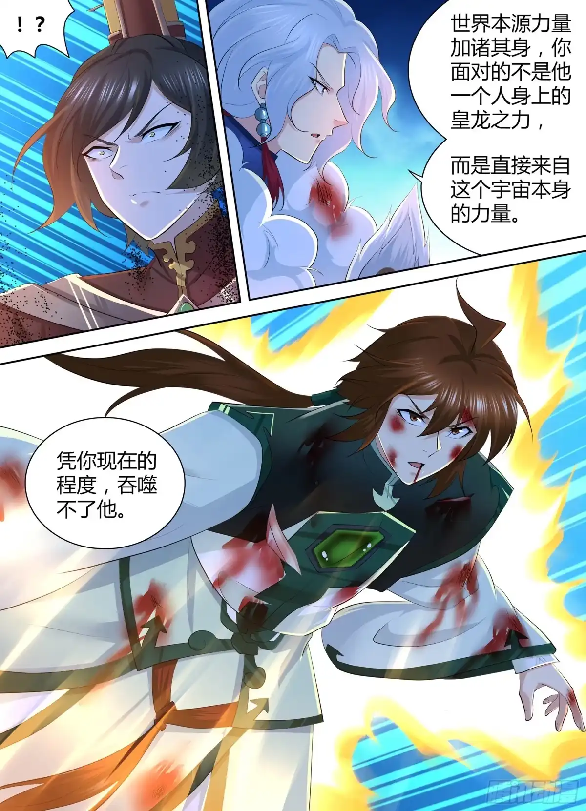 《天机三国》421 第8页