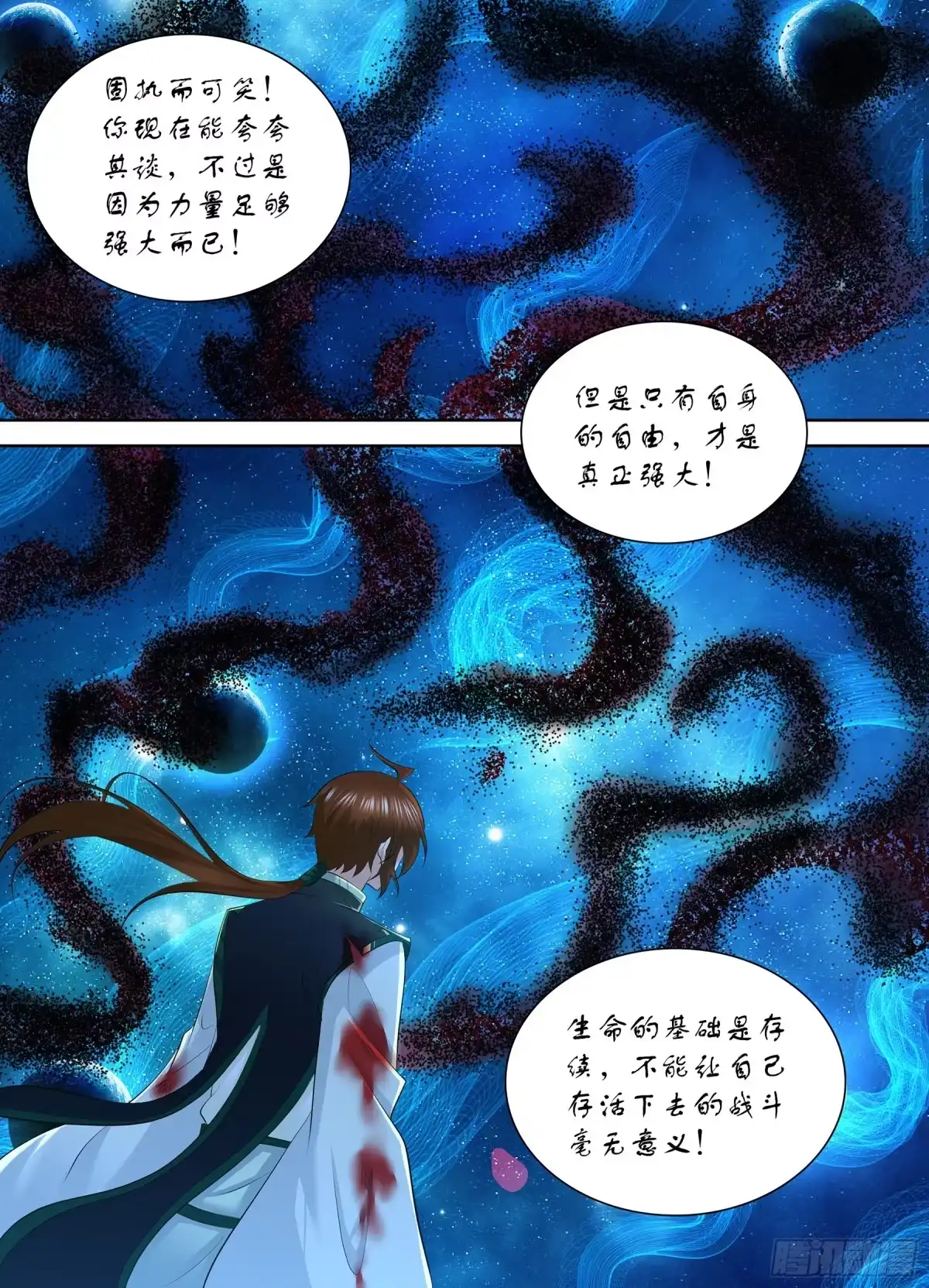 《天机三国》421 第13页