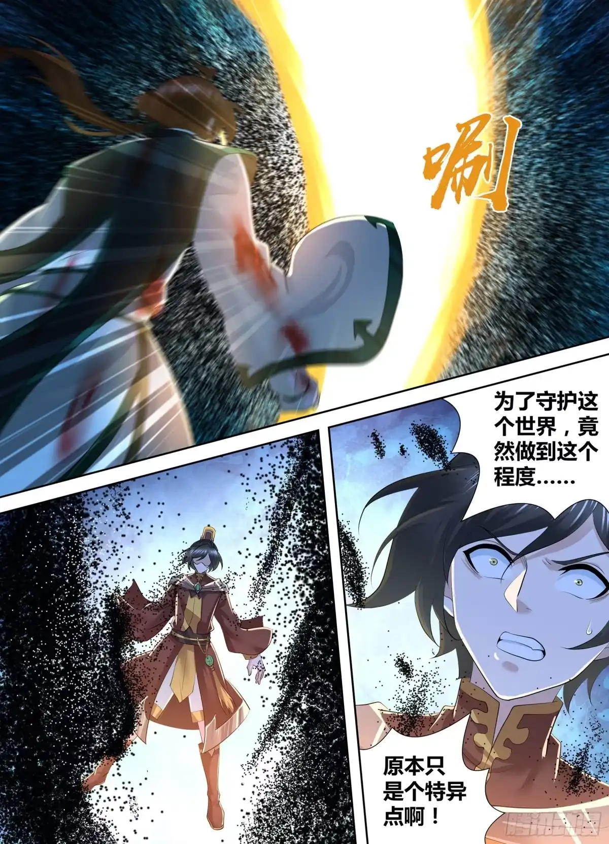 《天机三国》421 第9页