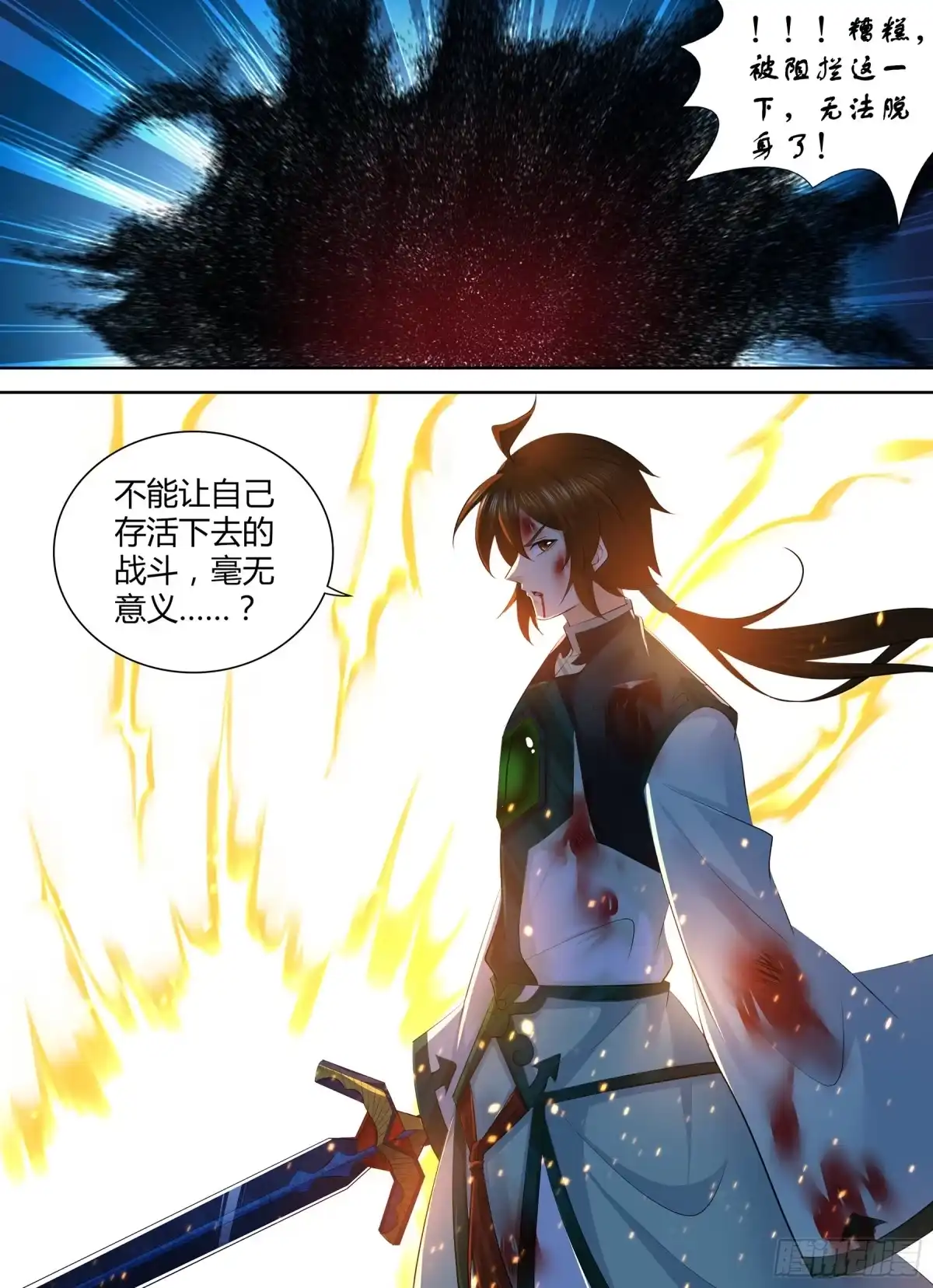 《天机三国》422 第3页