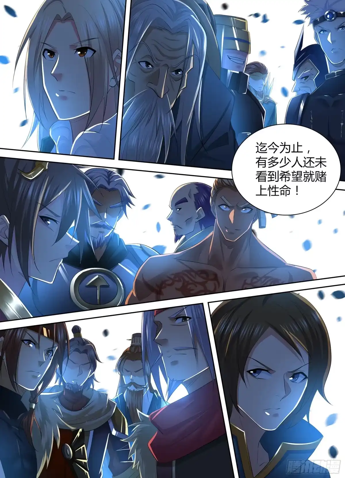 《天机三国》422 第4页