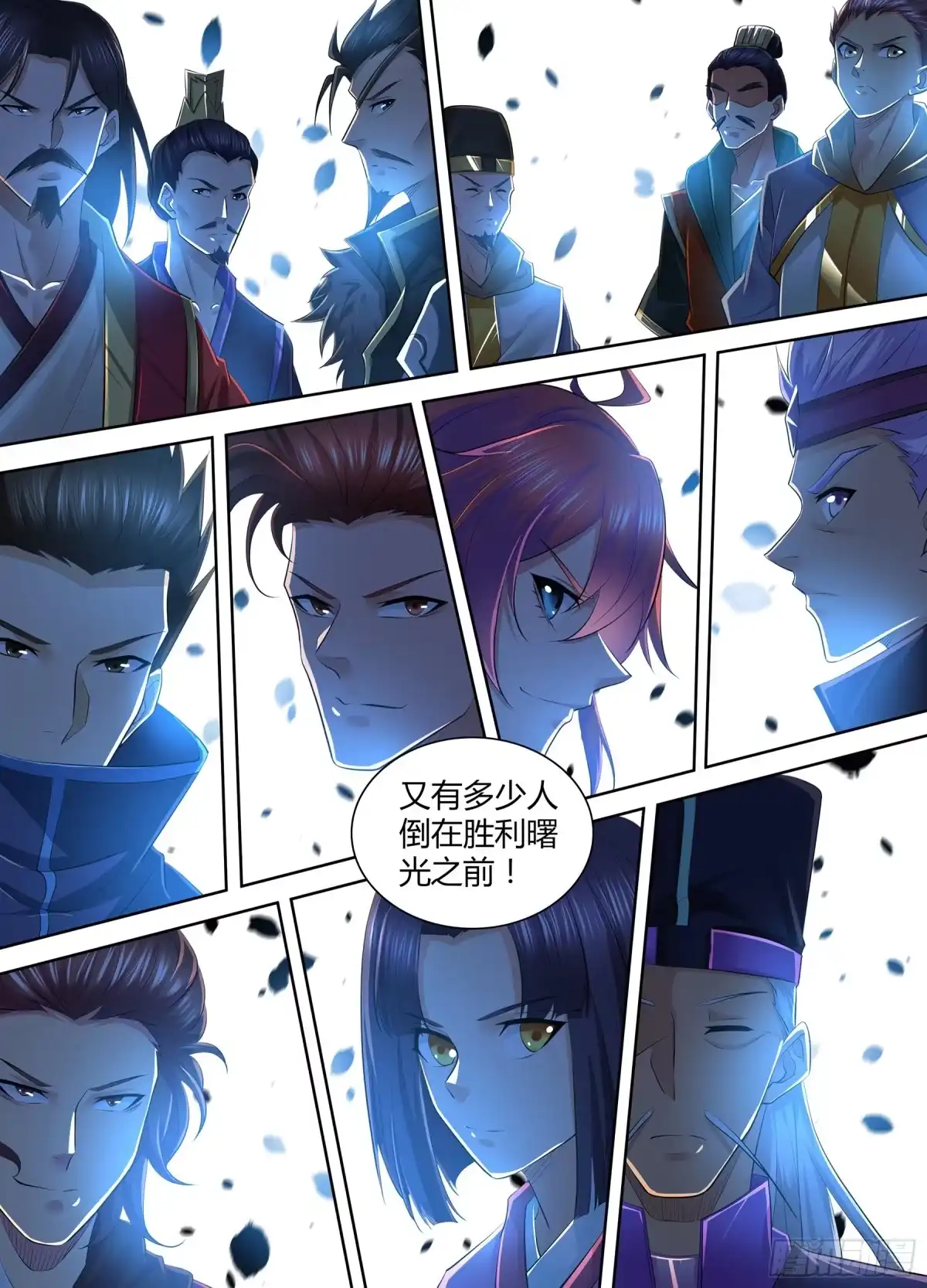 《天机三国》422 第5页